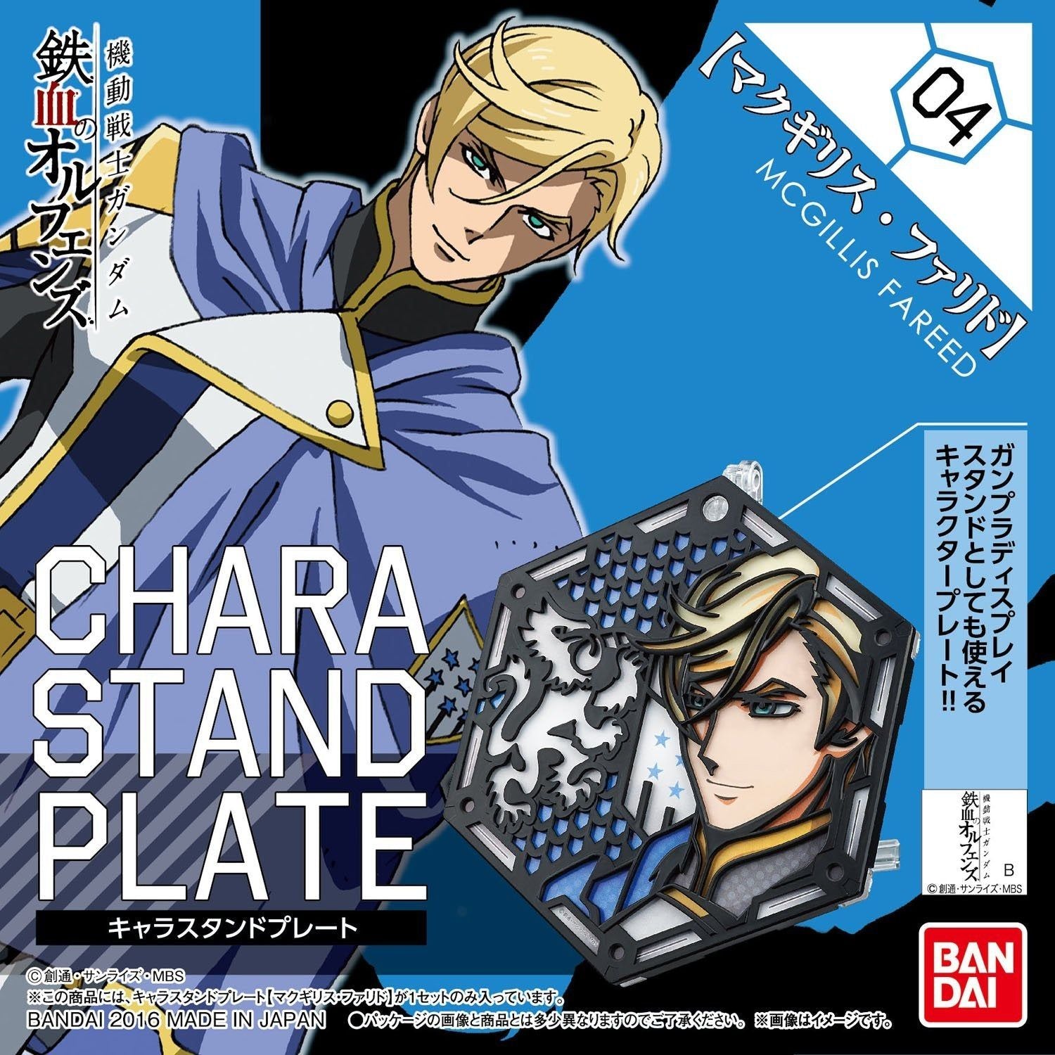 Bandai CHARA STAND PLATE 004 Iron-Blooded Orphans McGillis - BanzaiHobby