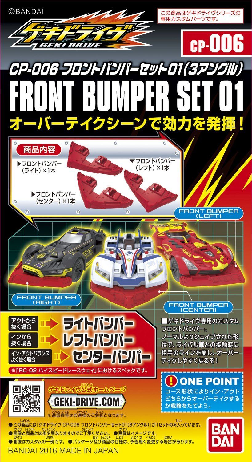 Bandai CP-006 Front Bumper Set 01 - BanzaiHobby