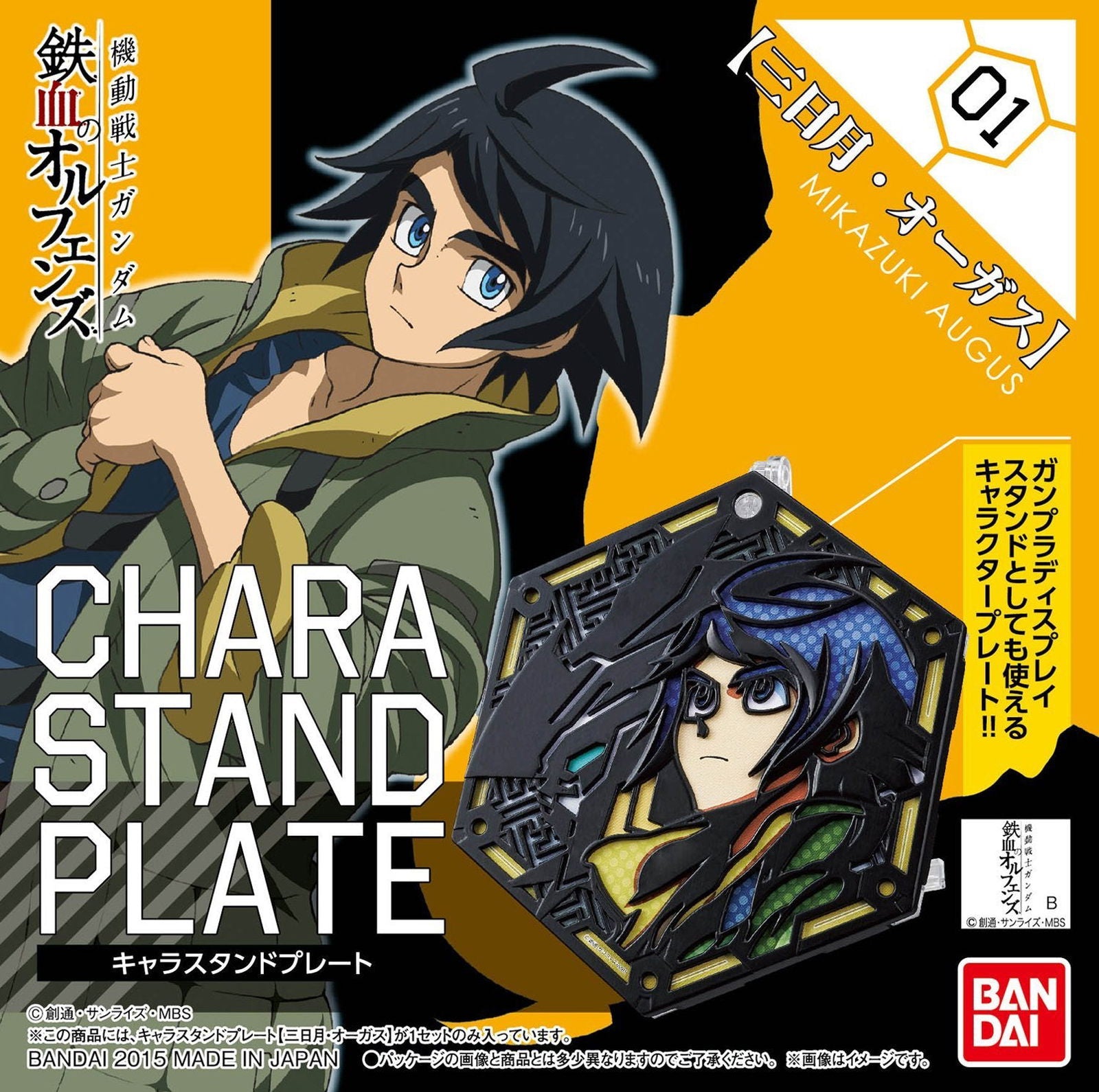 Bandai Chara Stand Plate : Iron-Blooded Orphans Mikazuki Augus - BanzaiHobby