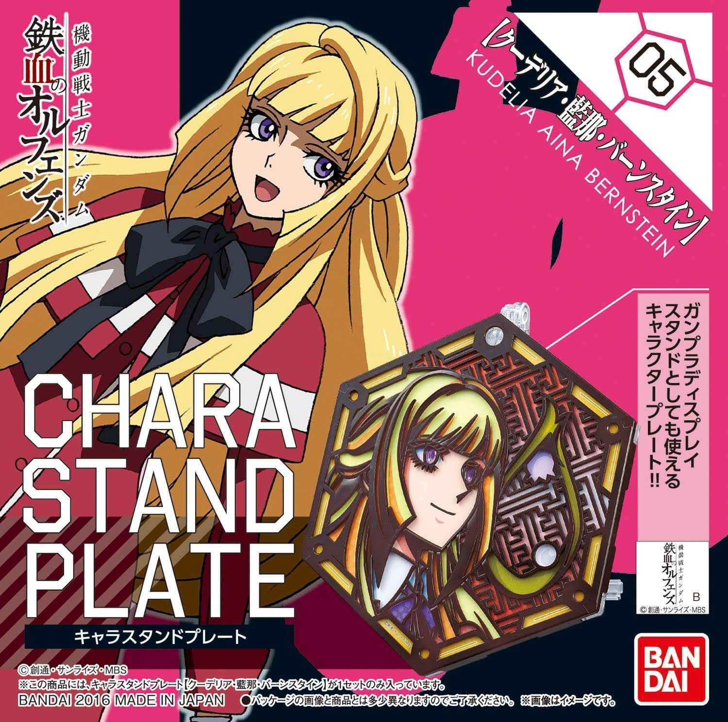Bandai Character Stand Plate Kudelia Aina Bernstein - BanzaiHobby