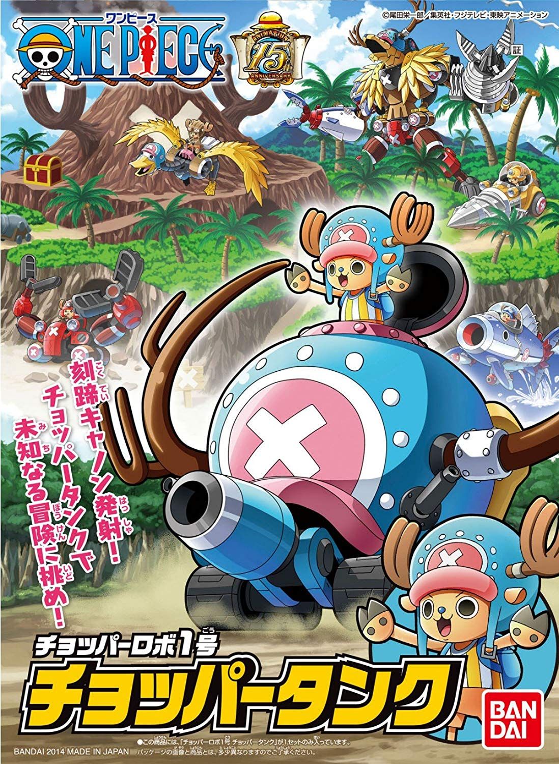 Bandai Chopper Robo 01 Chopper Tank - BanzaiHobby