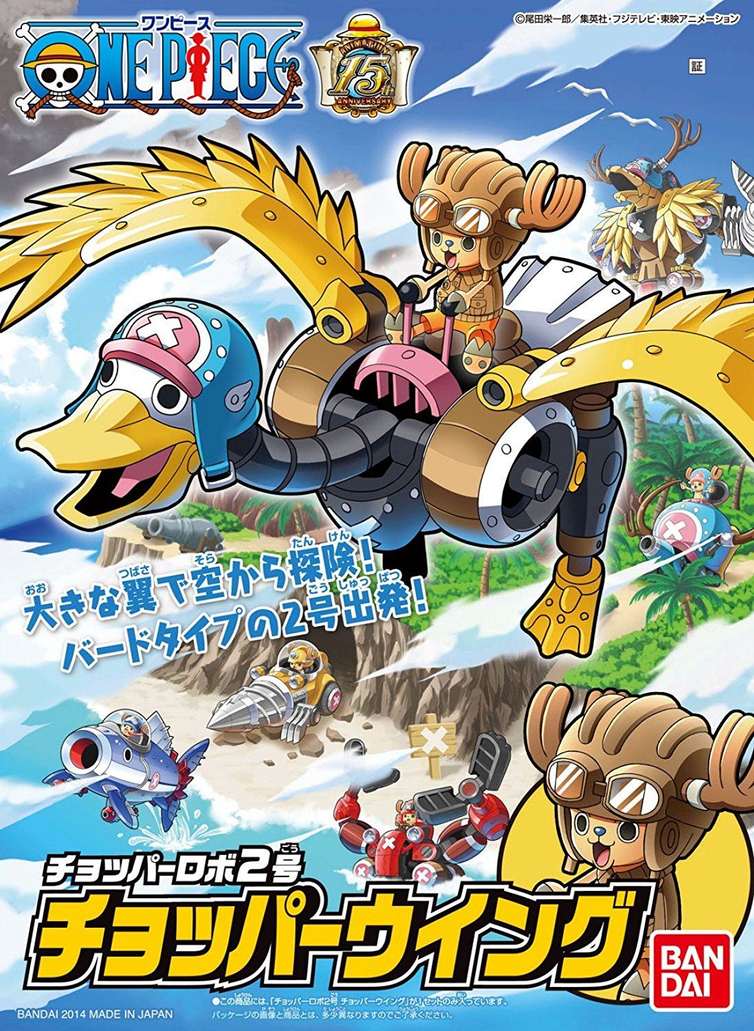 Bandai Chopper Robo 02 Chopper Wing - BanzaiHobby