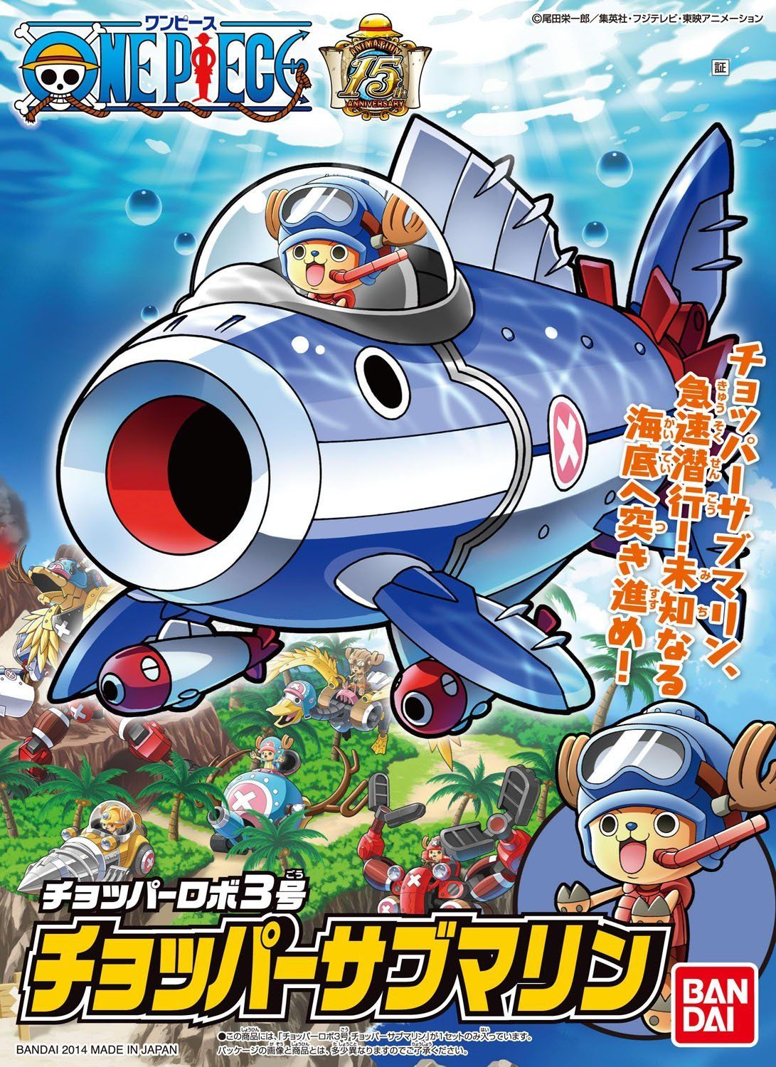 Bandai Chopper Robo 03 Chopper Submarine - BanzaiHobby