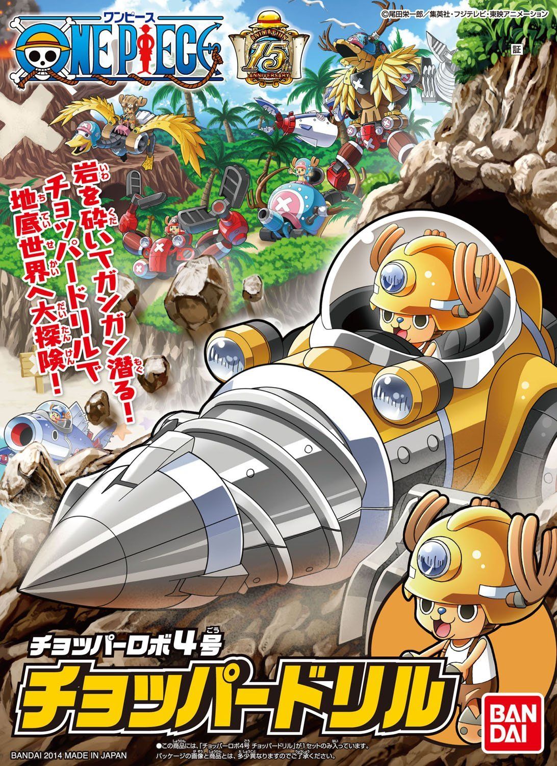 Bandai Chopper Robo 04 Chopper Drill - BanzaiHobby