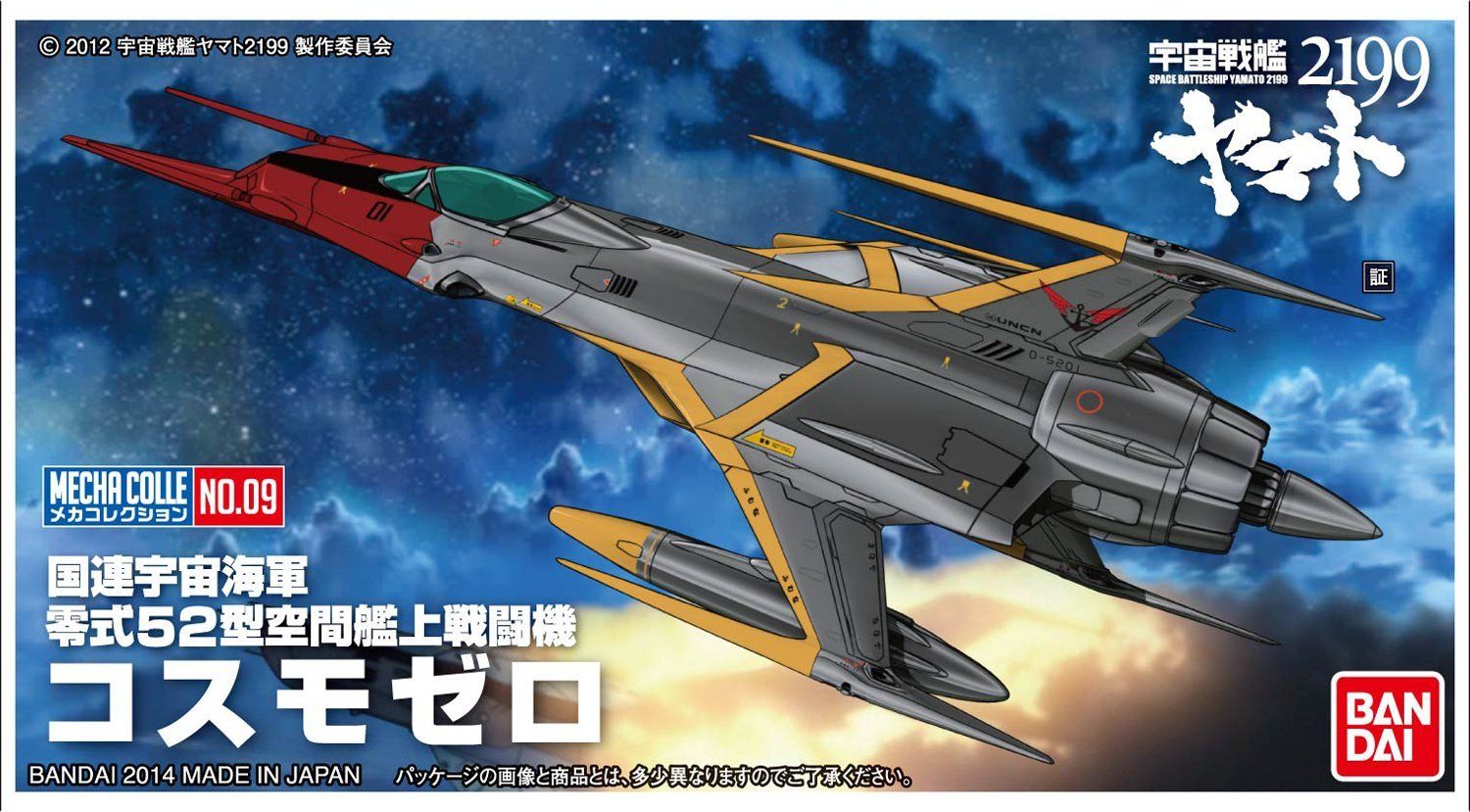 Bandai Cosmo Zero - BanzaiHobby