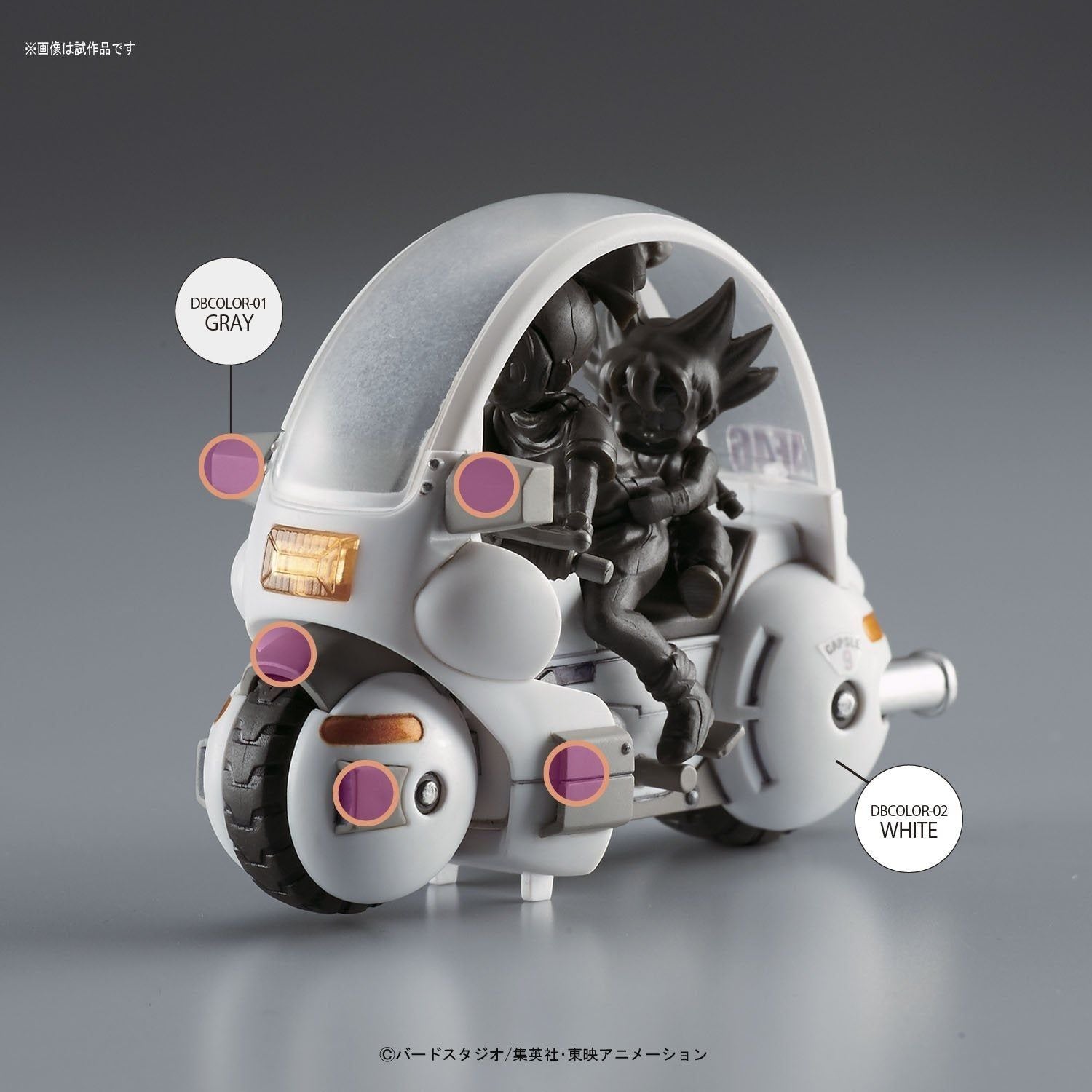 Bandai D.B Mecha Collection 01 Bulmas Capsule No.9 Bike - BanzaiHobby