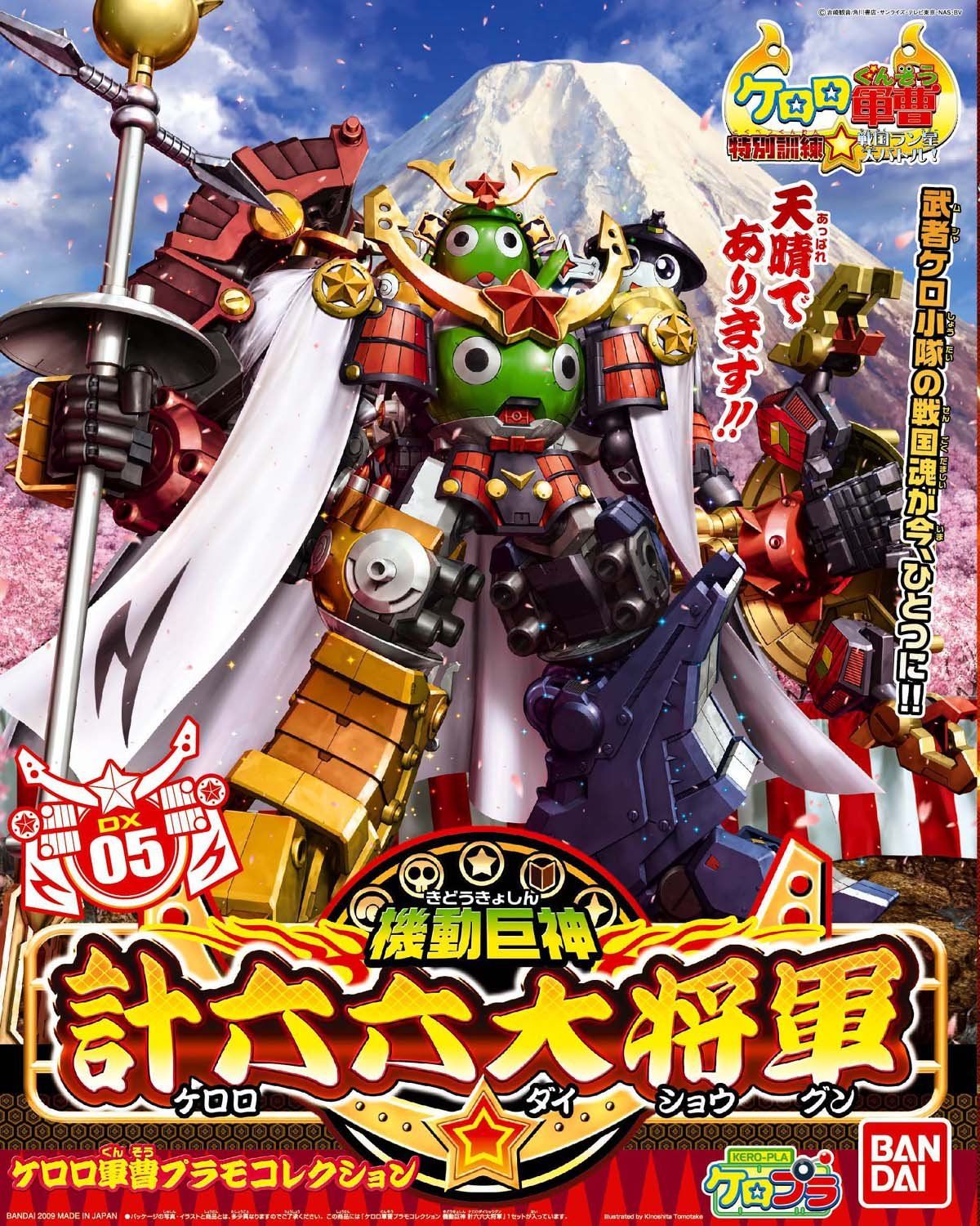 Bandai DX05 Keroro Big Tycoon - BanzaiHobby