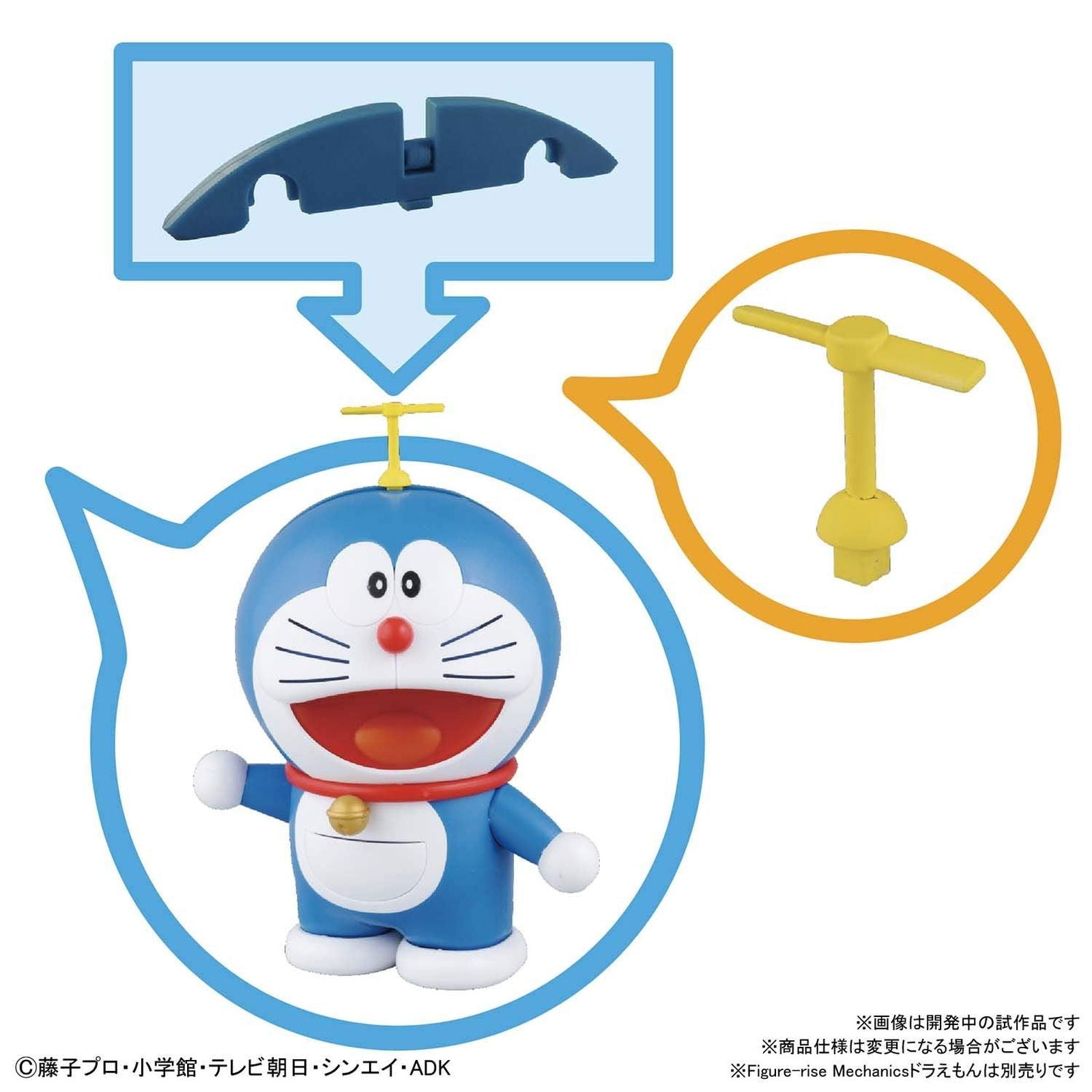 Bandai DaySALE! Figure-rise Mechanics Doraemon (Original Yellow) - BanzaiHobby