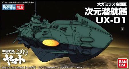 Bandai Dimension Submarine UX-01 - BanzaiHobby