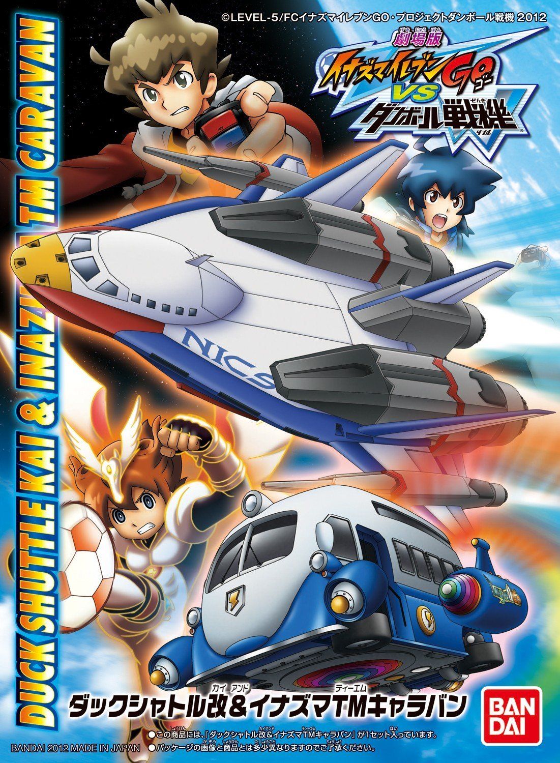 Bandai Dock Shuttle Kai & Inazuma TM Caravan (Inazuma Eleven Go vs LBX) - BanzaiHobby