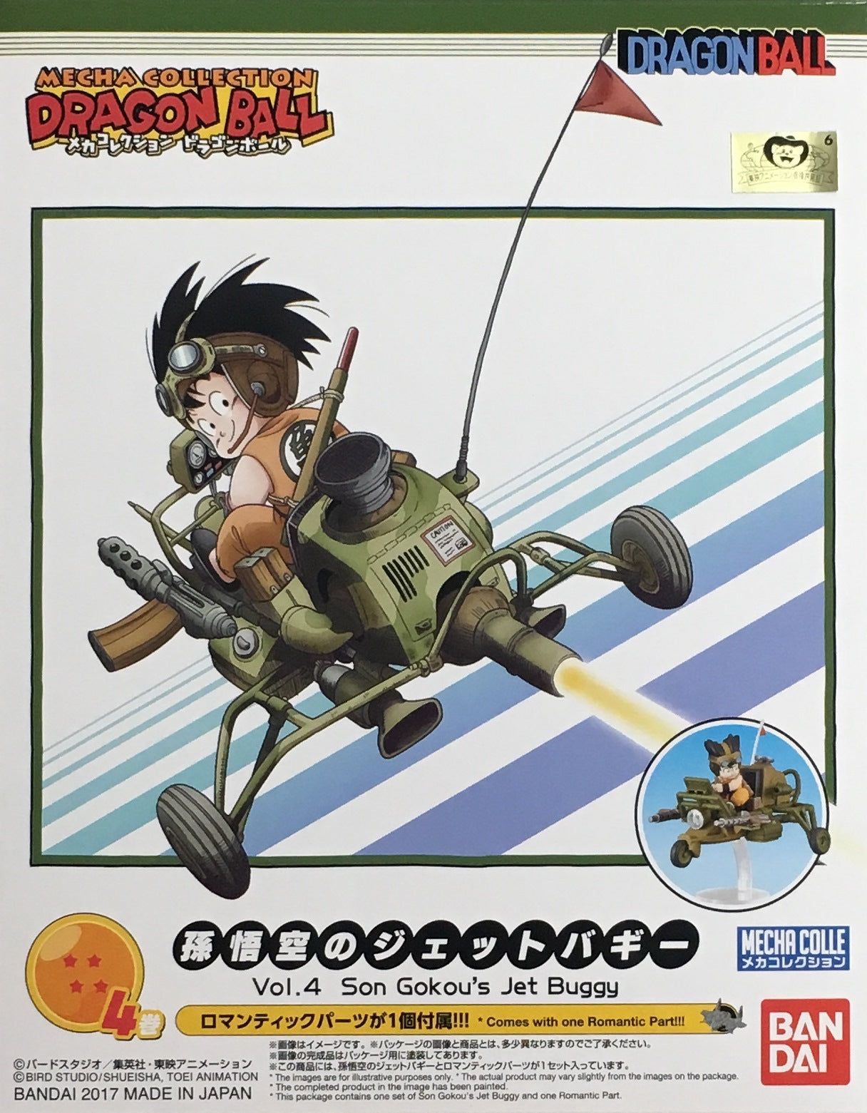 Bandai Dragon Ball Mecha Collection Vol4 Son Goku's Jet Buggy - BanzaiHobby
