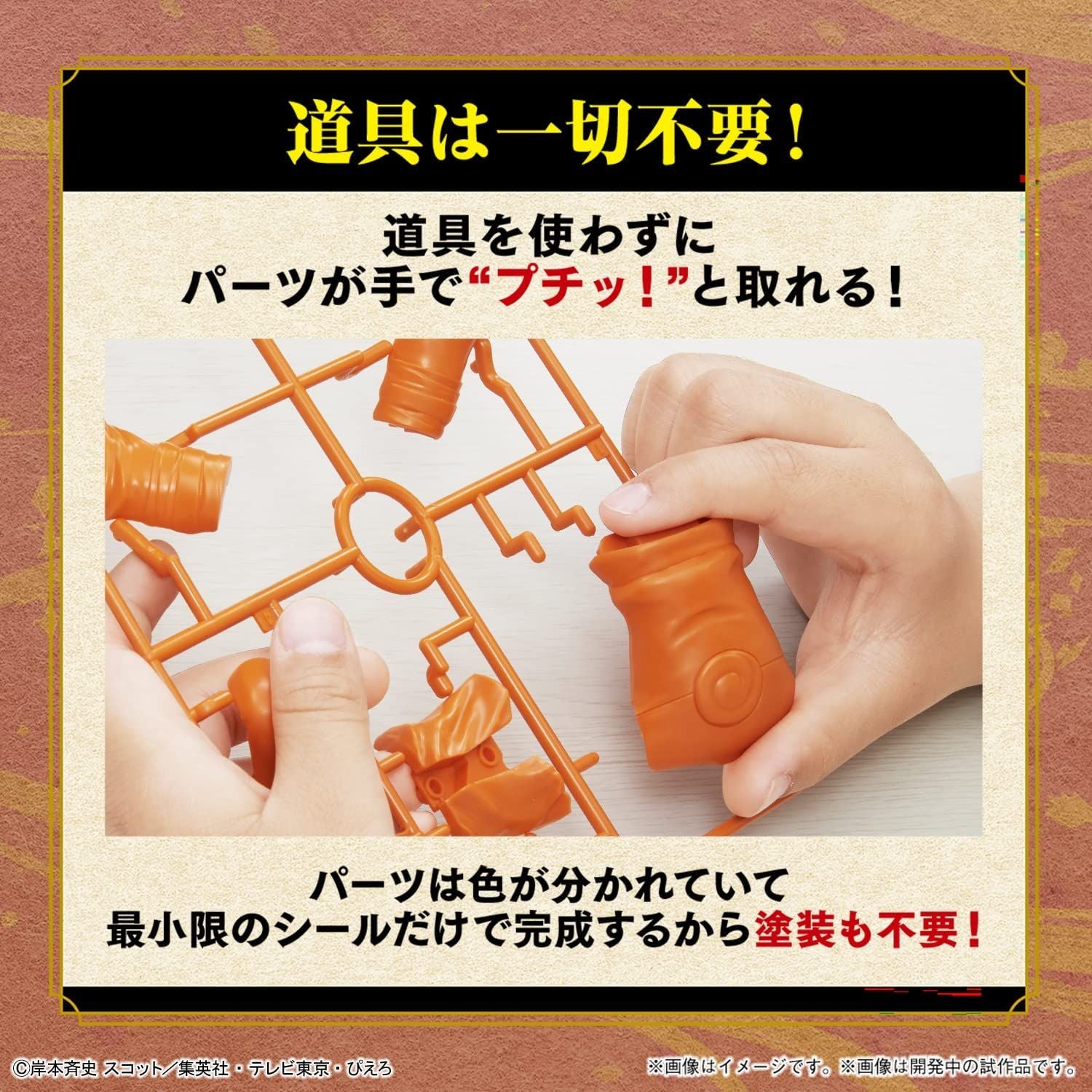 Bandai Entry Grade Uzumaki Naruto (Naruto Shippuden) - BanzaiHobby