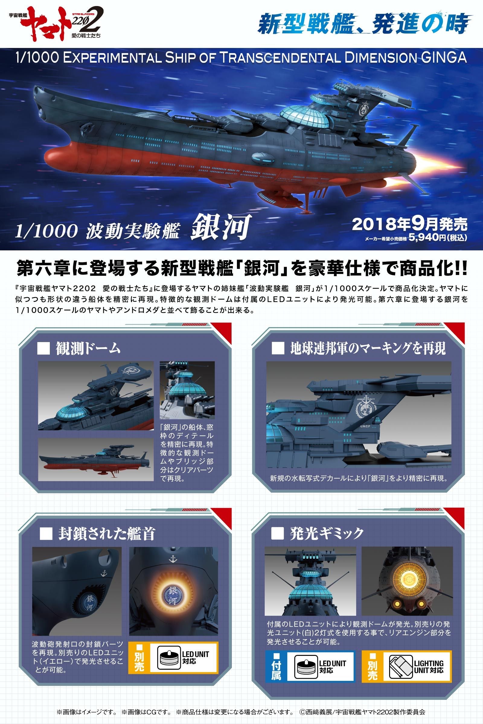 Bandai Experimental Ship of Transcendental Dimension - BanzaiHobby