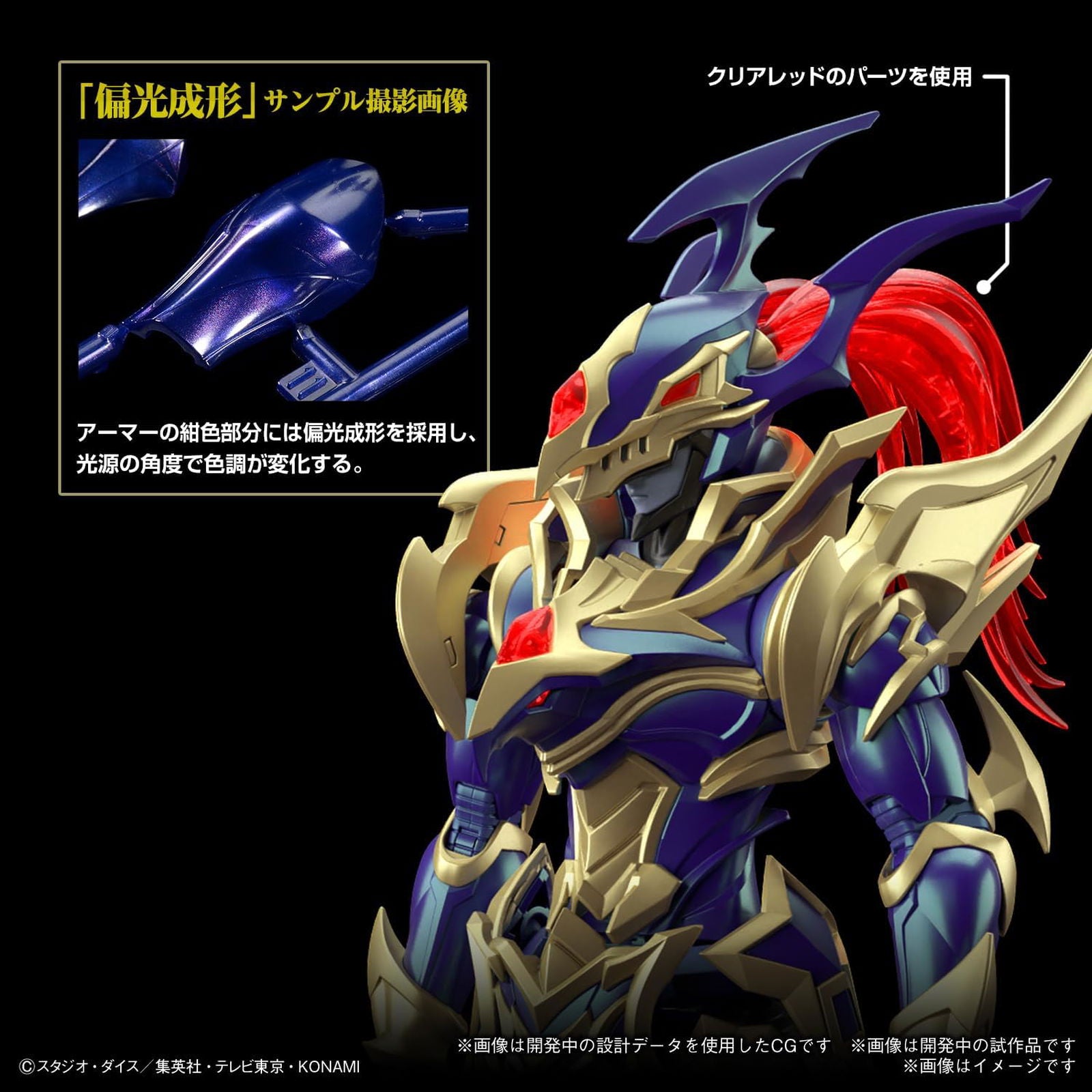 Bandai Figure-Rise Standard Amplified Yu-Gi-Oh! Chaos Soldier - BanzaiHobby