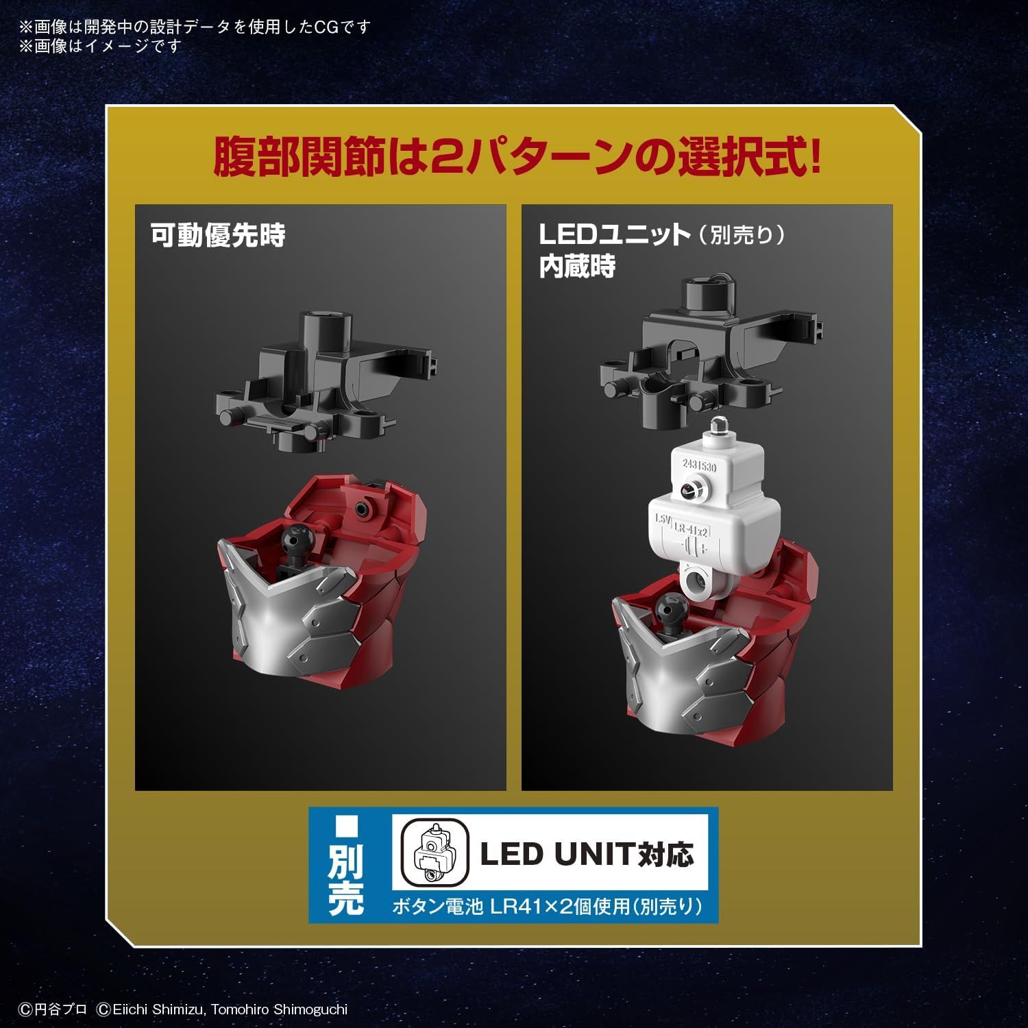 若者の大愛商品 Figure-Rise Bandai Standard, -ACTION JACK SUIT ULTRAMAN ホビーラジコン