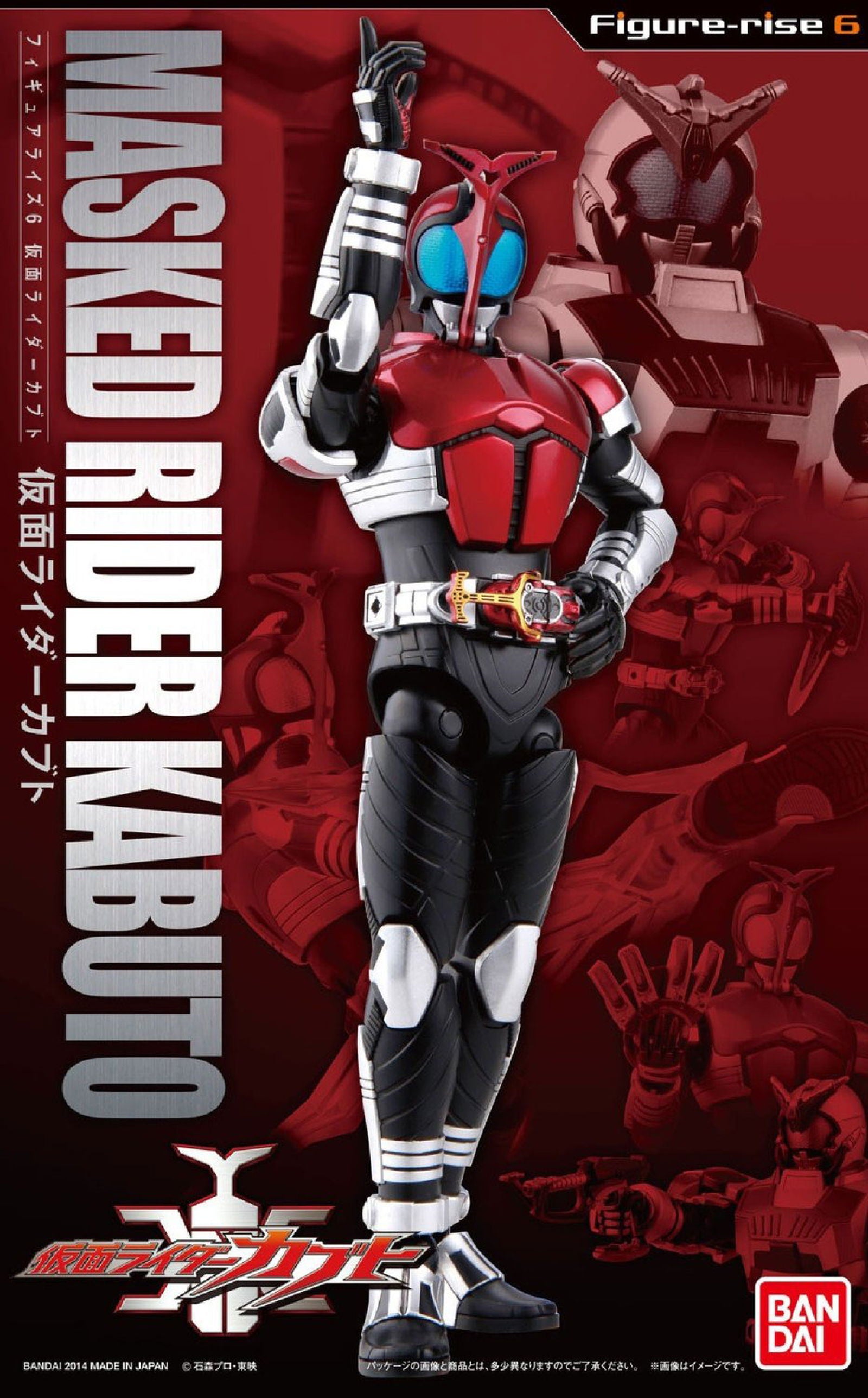 Bandai Figure-rise 6 MASKED RIDER KABUTO - BanzaiHobby