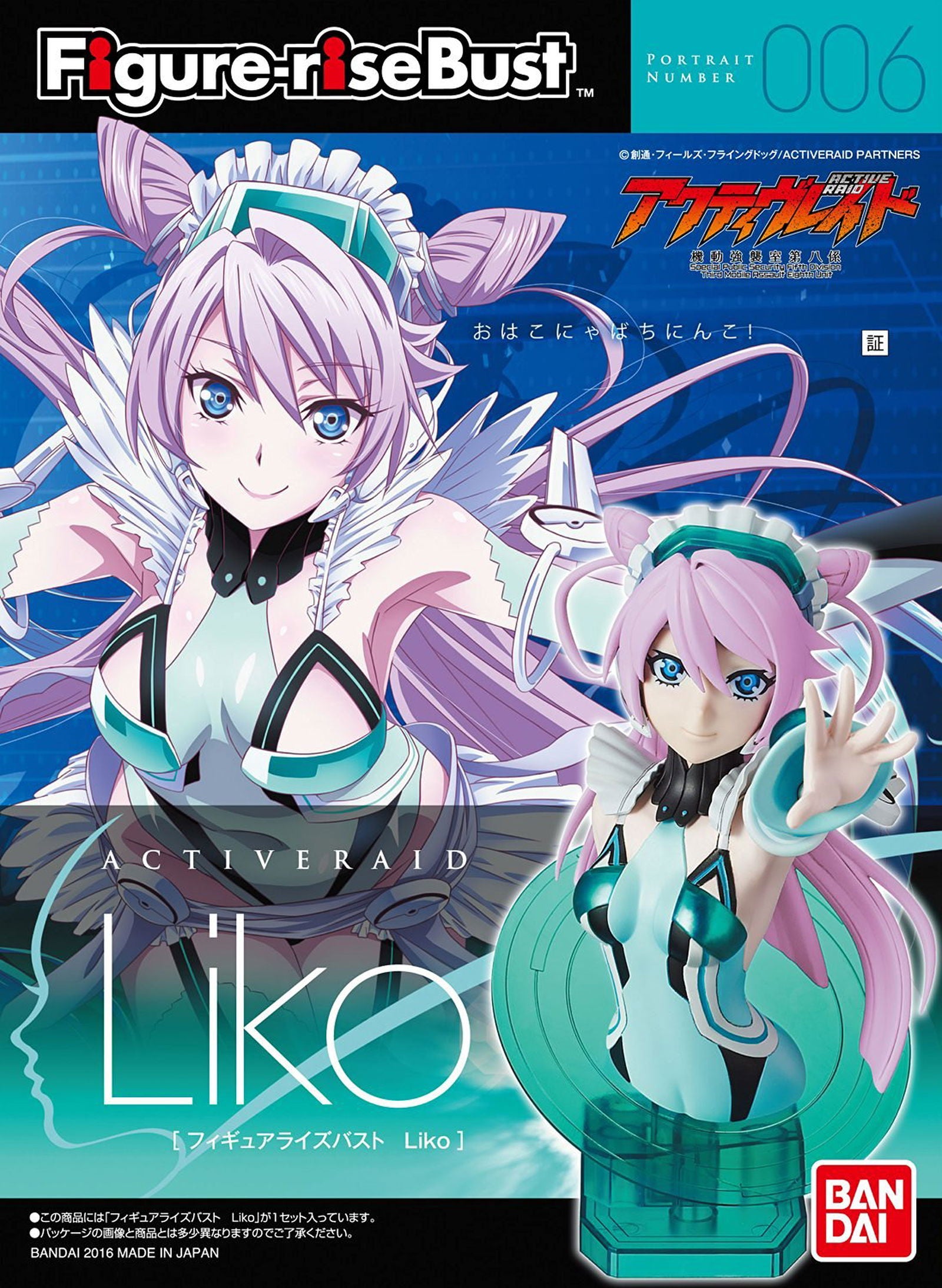 Bandai Figure-rise Bust Active Raid Liko - BanzaiHobby