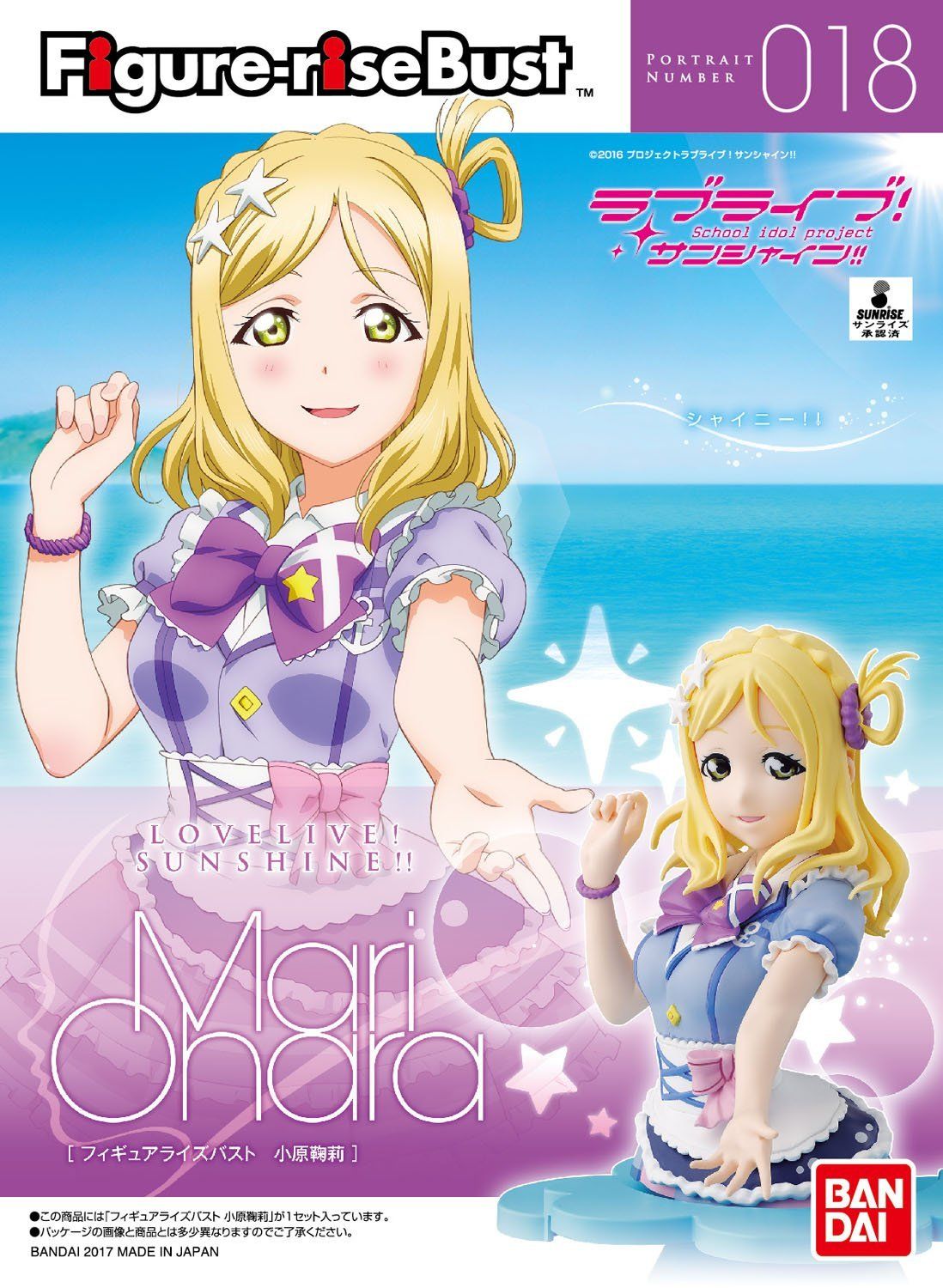 Bandai Figure-rise Bust Mari Ohara - BanzaiHobby