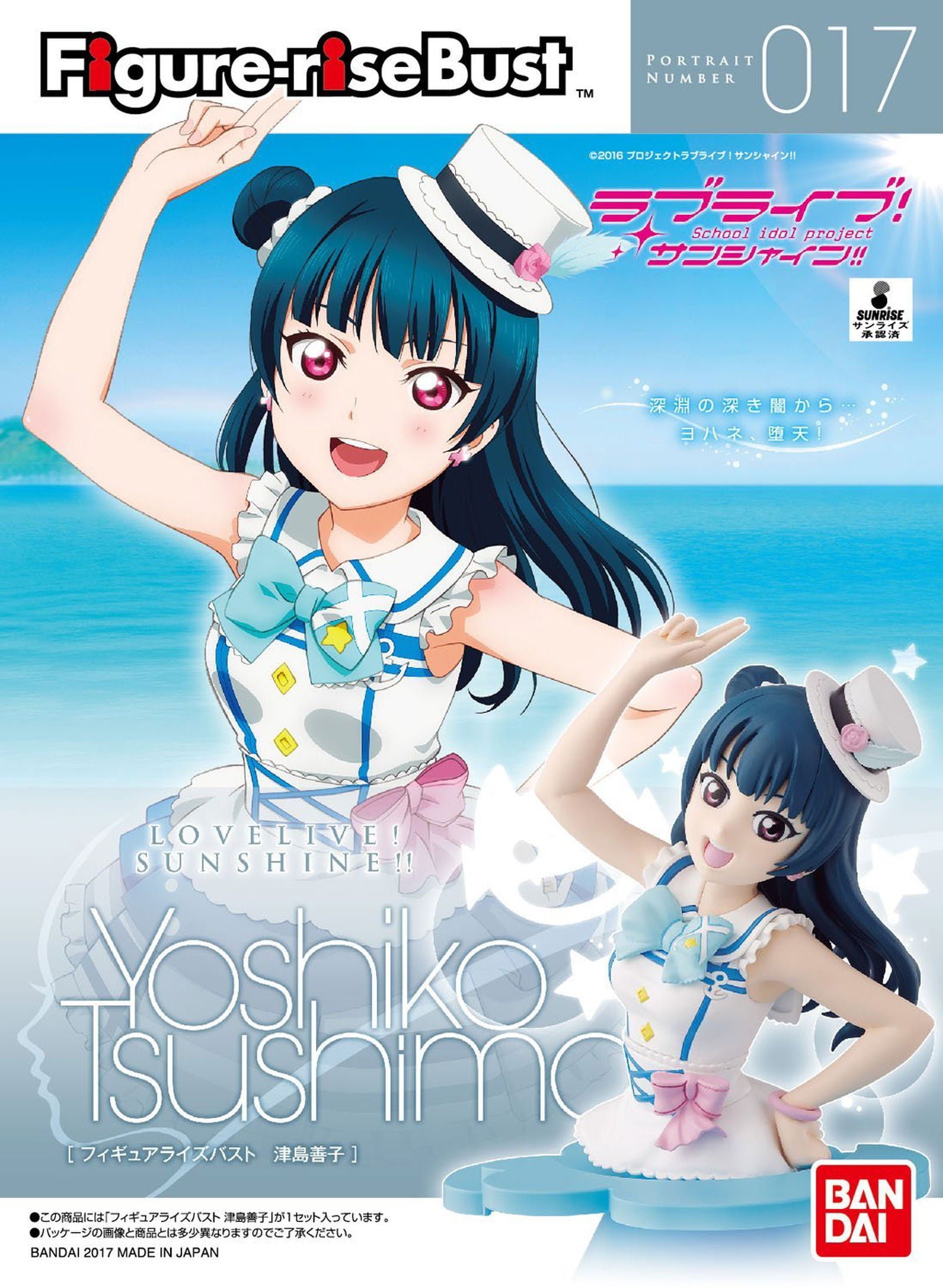 Bandai Figure-rise Bust Yoshiko Tsushima - BanzaiHobby