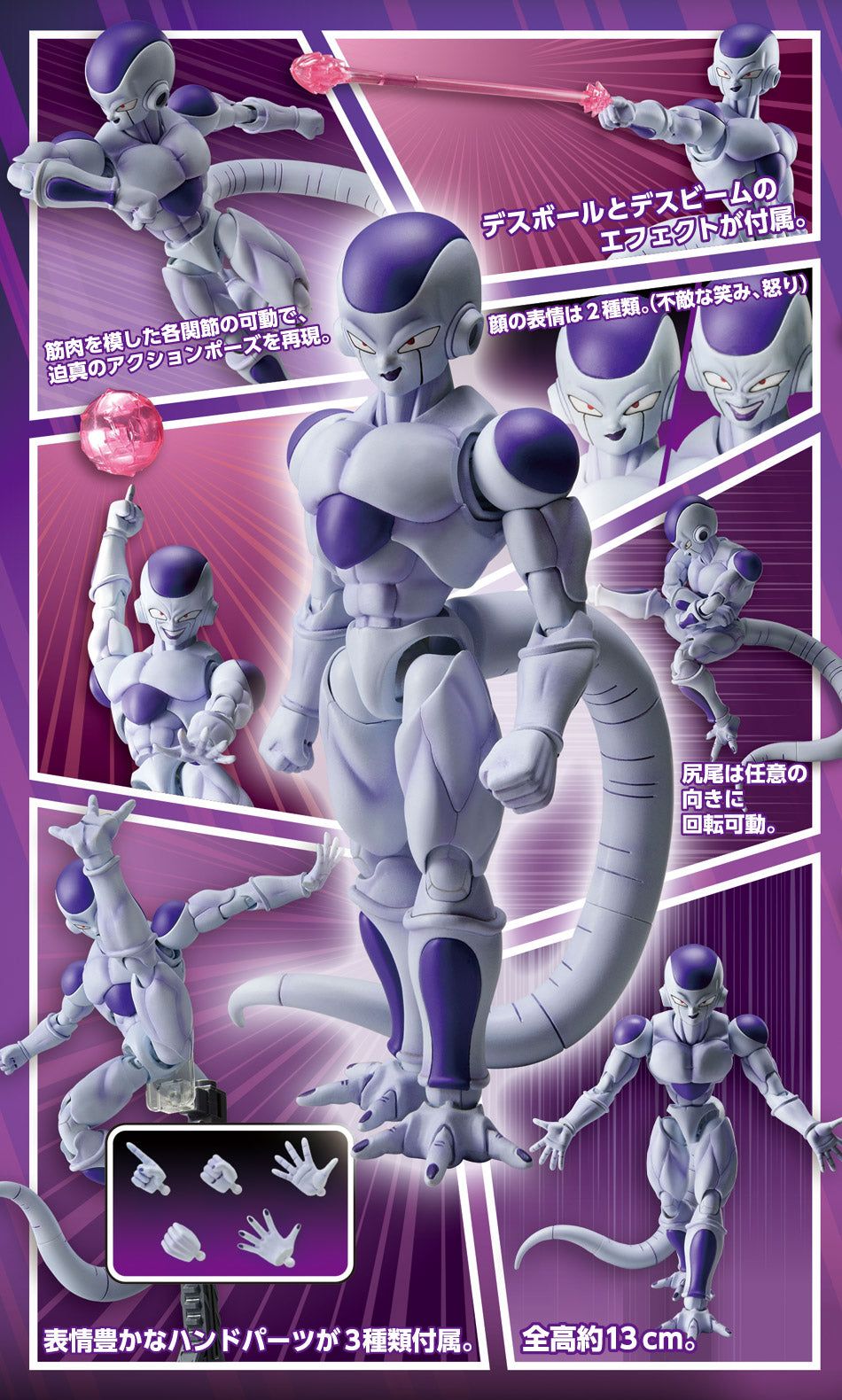 Bandai Figure-rise Dragon Ball Z Standard Frieza Final Form - BanzaiHobby