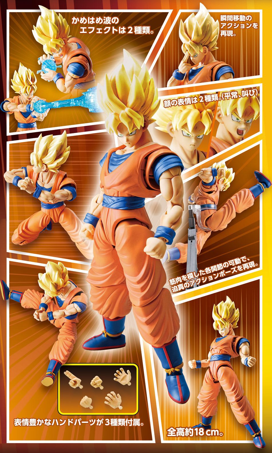 Bandai Figure-rise Dragon Ball Z Standard Super Saiyan Son Goku - BanzaiHobby
