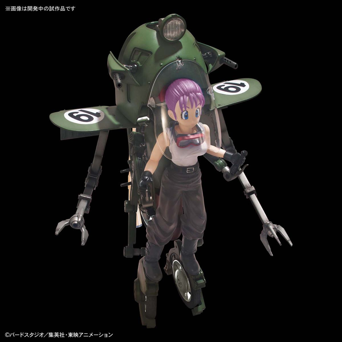 Bandai Figure-rise Mechanics Bulma`s Variable No.19 - BanzaiHobby