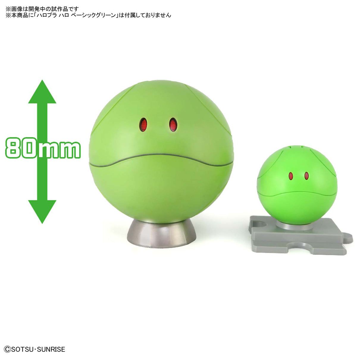 Bandai Figure-rise Mechanics Haro - BanzaiHobby