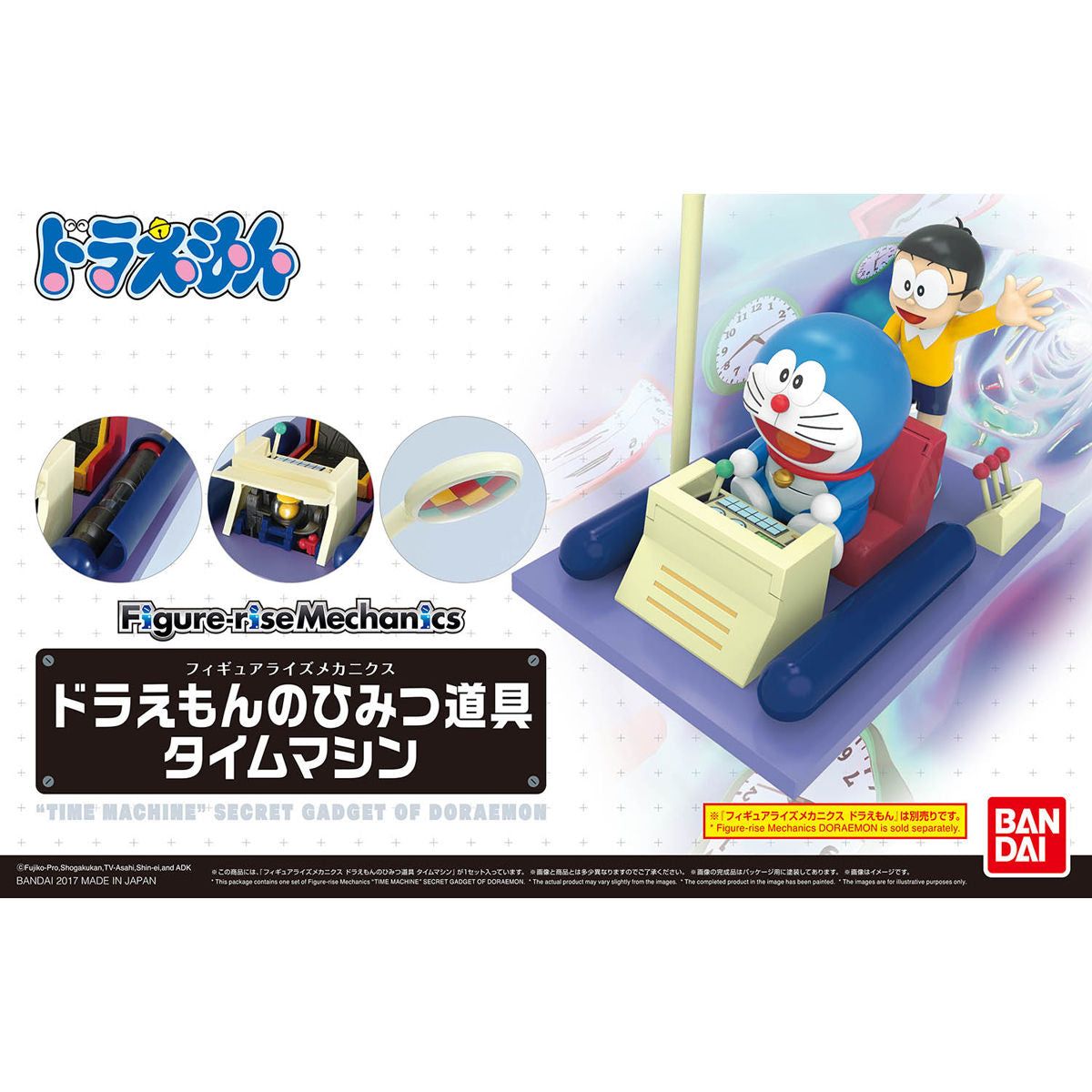 Bandai Figure-rise Mechanics TIME MACHINE SECRET - BanzaiHobby