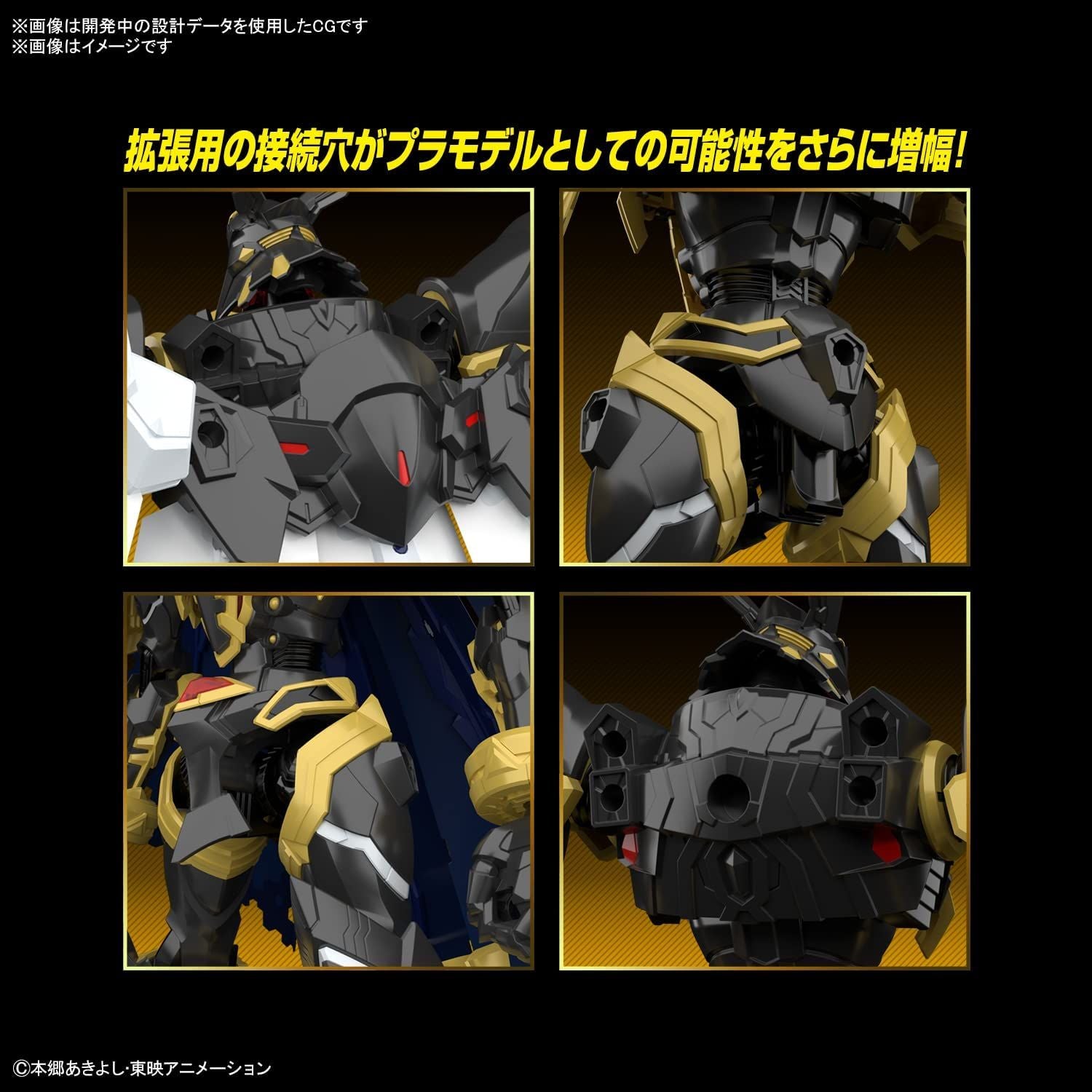 Bandai Figure-rise Standard ALPHAMON (AMPLIFIED) - BanzaiHobby