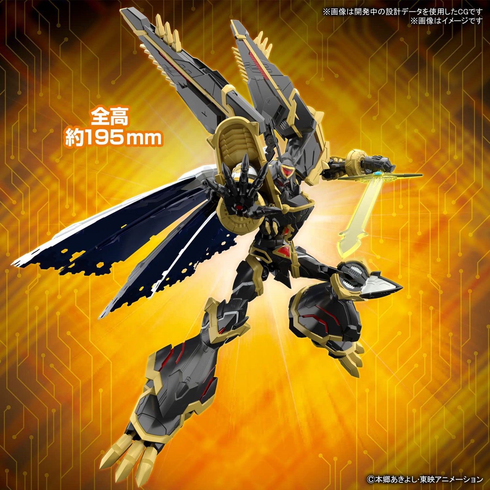 Bandai Figure-rise Standard ALPHAMON (AMPLIFIED) - BanzaiHobby