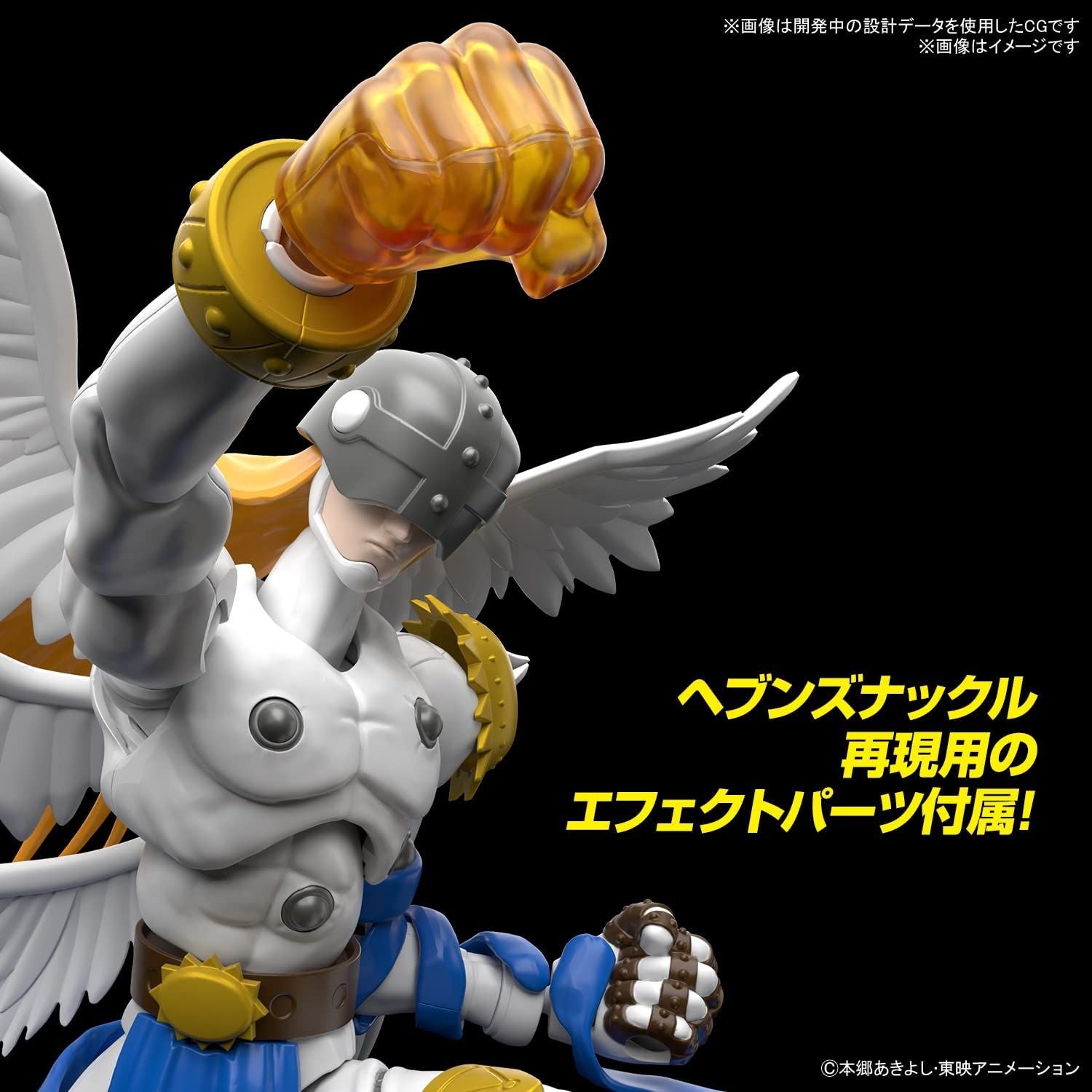 Bandai Figure-rise Standard ANGEMON - BanzaiHobby