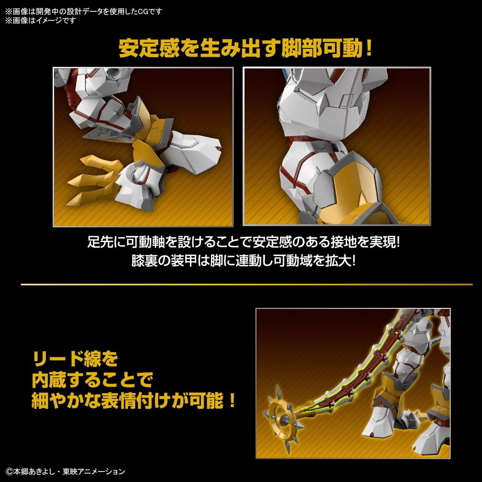 Bandai Figure-rise Standard Amplified ShineGreymon (Digimon) - BanzaiHobby
