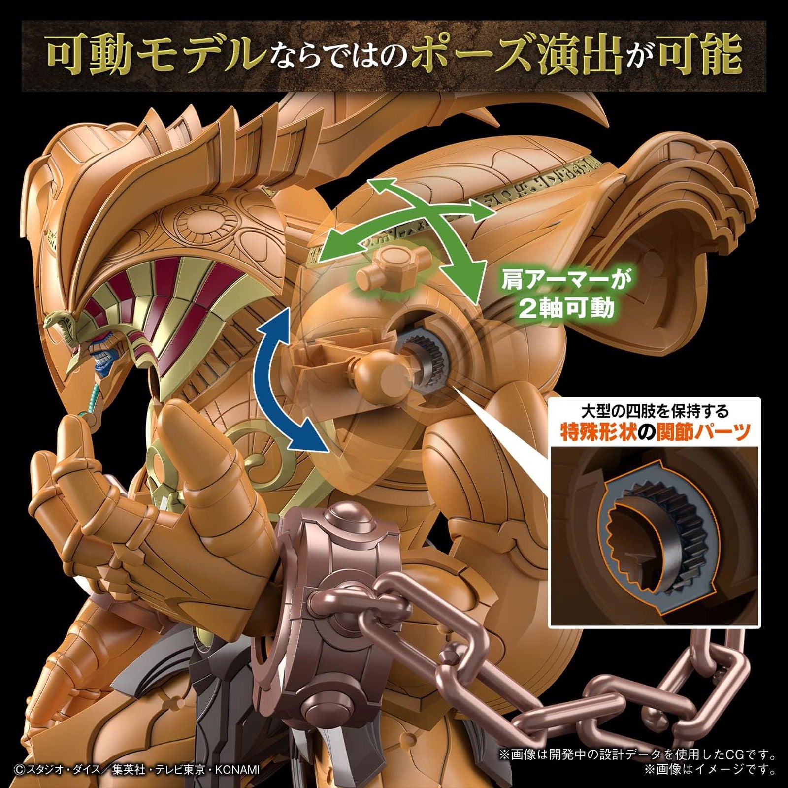 Bandai Figure-rise Standard Amplified Yu-Gi-Oh! Duel Monsters Summoner God Exodia - BanzaiHobby