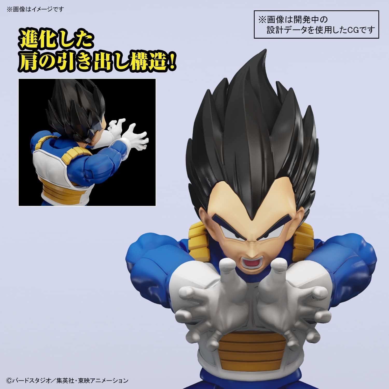 Bandai Figure-rise Standard Dragon Ball Vegeta (New Spec Ver.) - BanzaiHobby