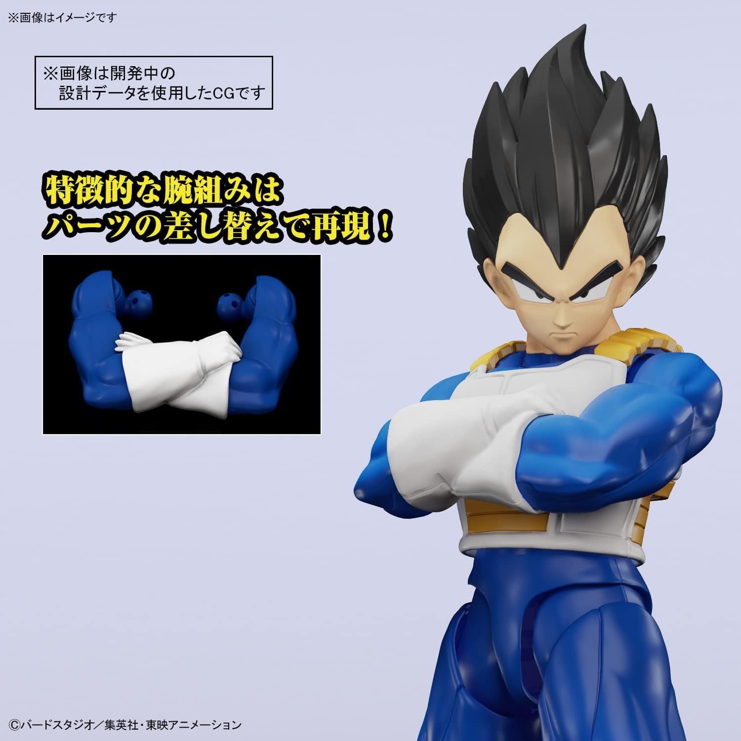 Bandai Figure-rise Standard Dragon Ball Vegeta (New Spec Ver.) - BanzaiHobby