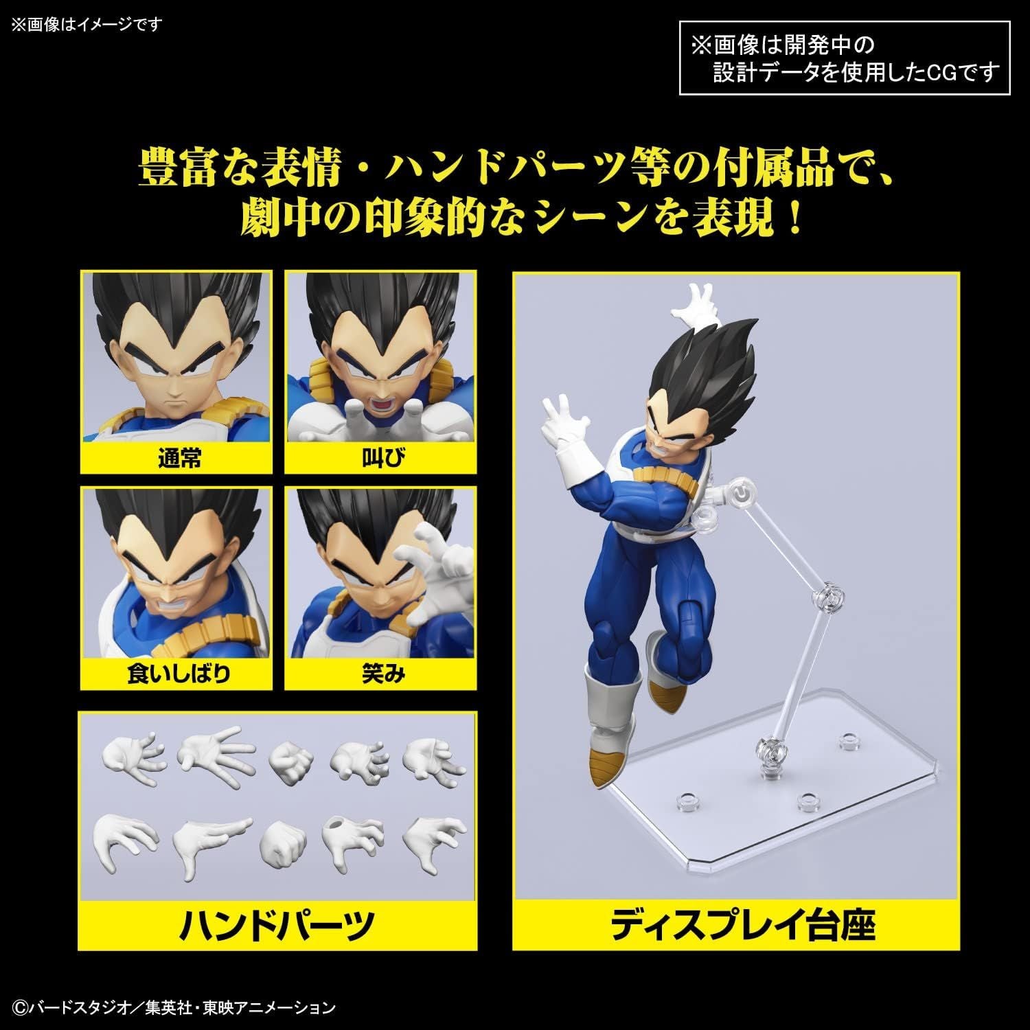 Bandai Figure-rise Standard Dragon Ball Vegeta (New Spec Ver.) - BanzaiHobby