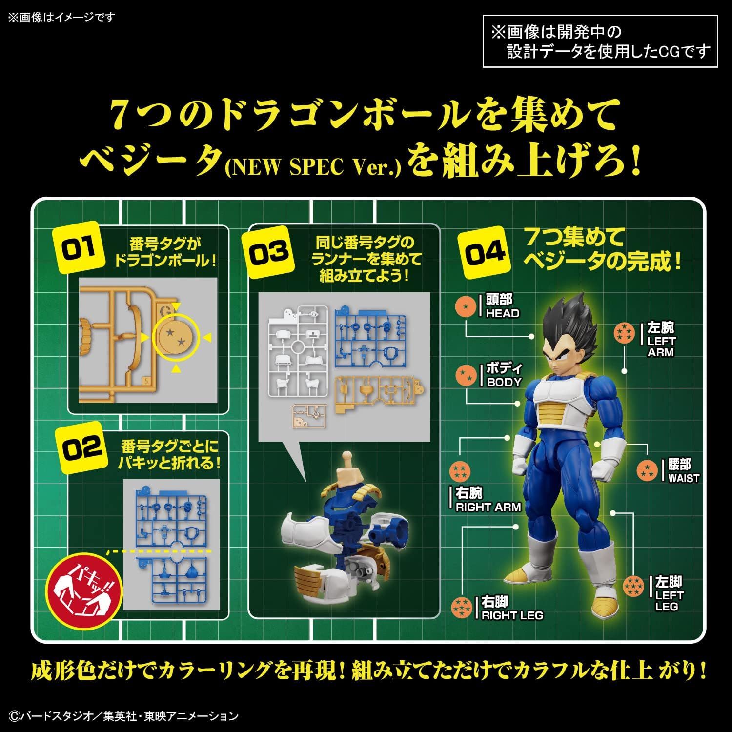 Bandai Figure-rise Standard Dragon Ball Vegeta (New Spec Ver.) - BanzaiHobby