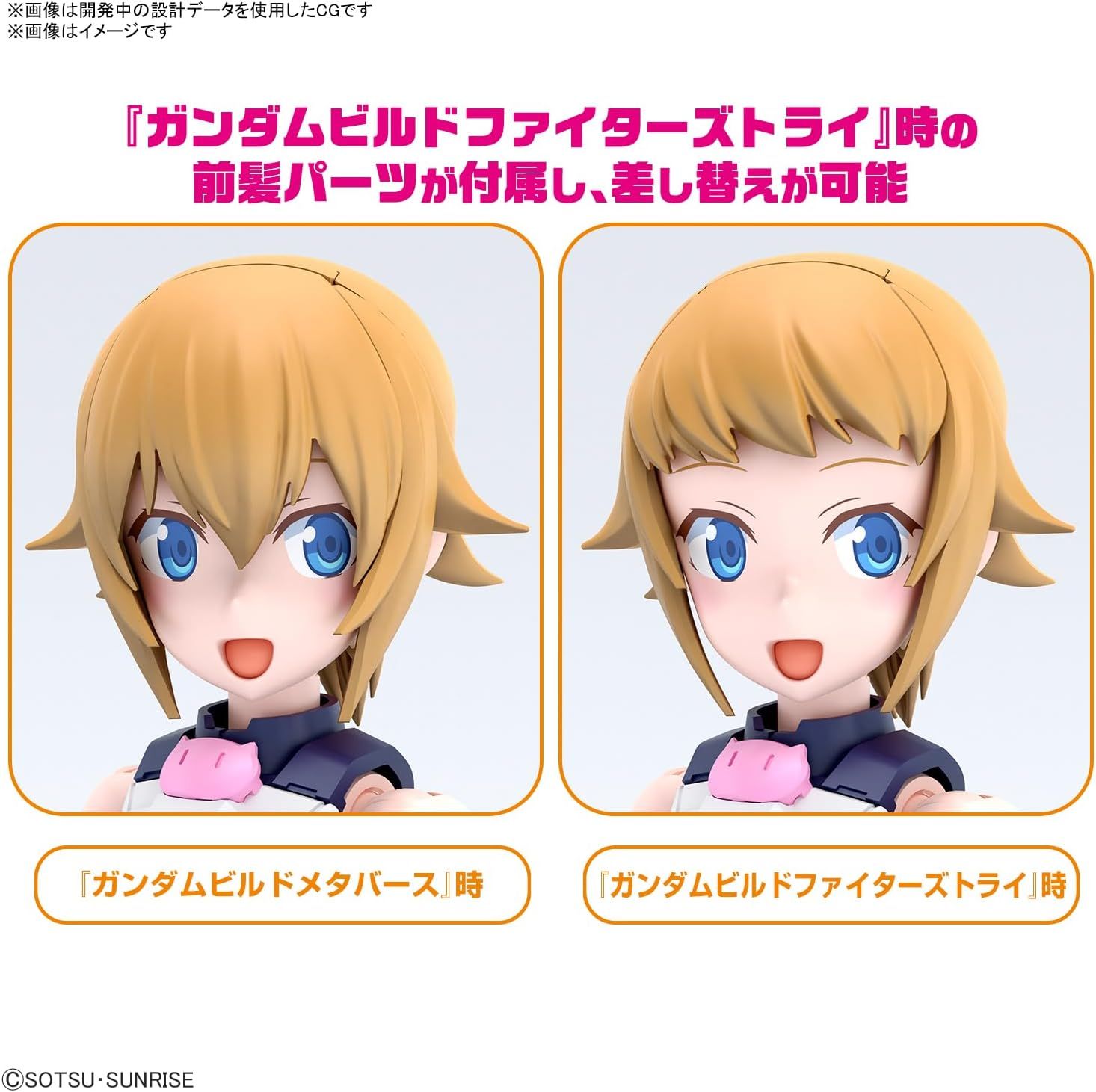 Bandai Figure-rise Standard Gundam Build Metaverse Avatar Fumina - BanzaiHobby