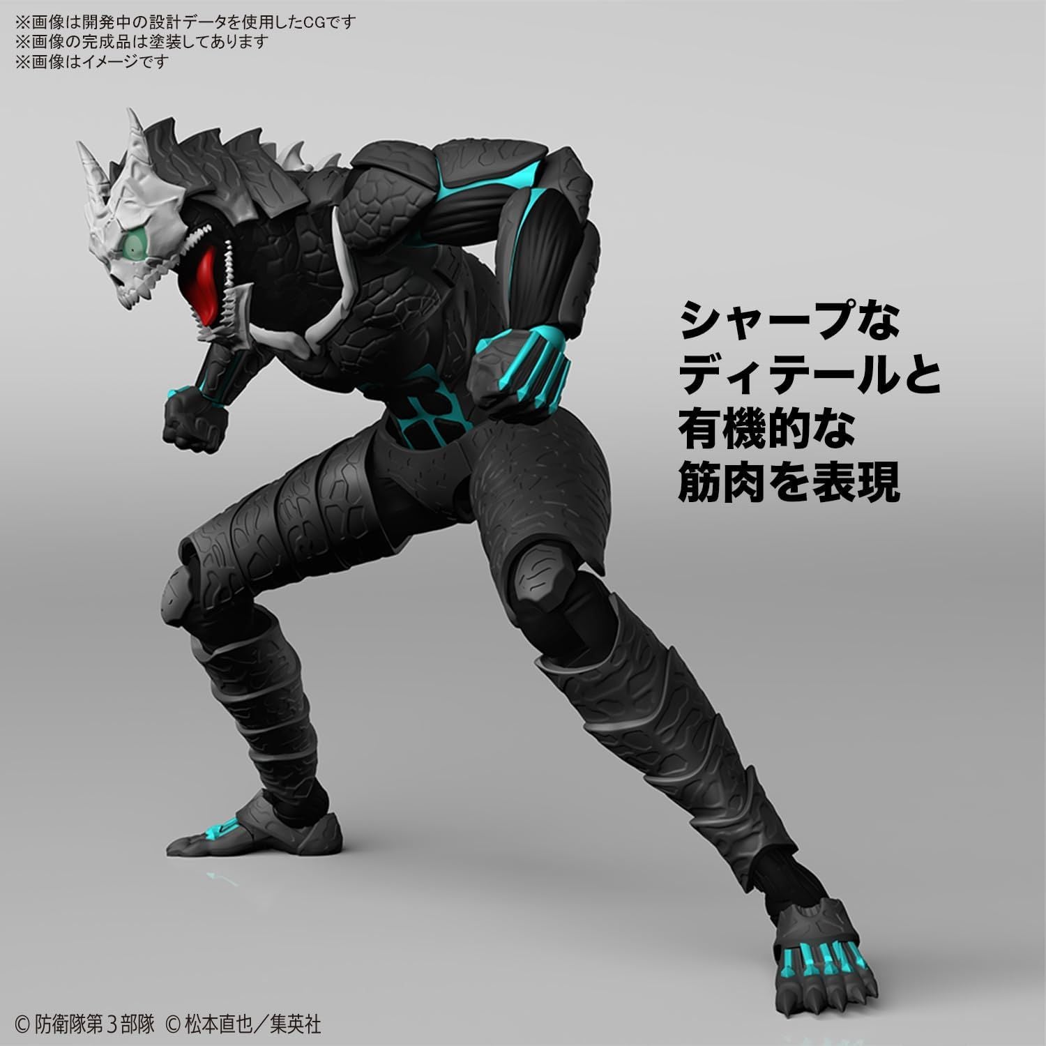 Bandai Figure-rise Standard Kaiju No. 8 - BanzaiHobby