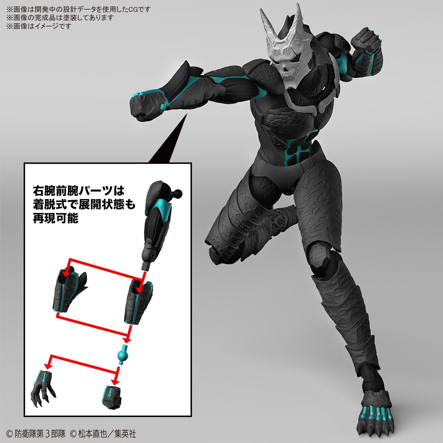 Bandai Figure-rise Standard Kaiju No. 8 - BanzaiHobby