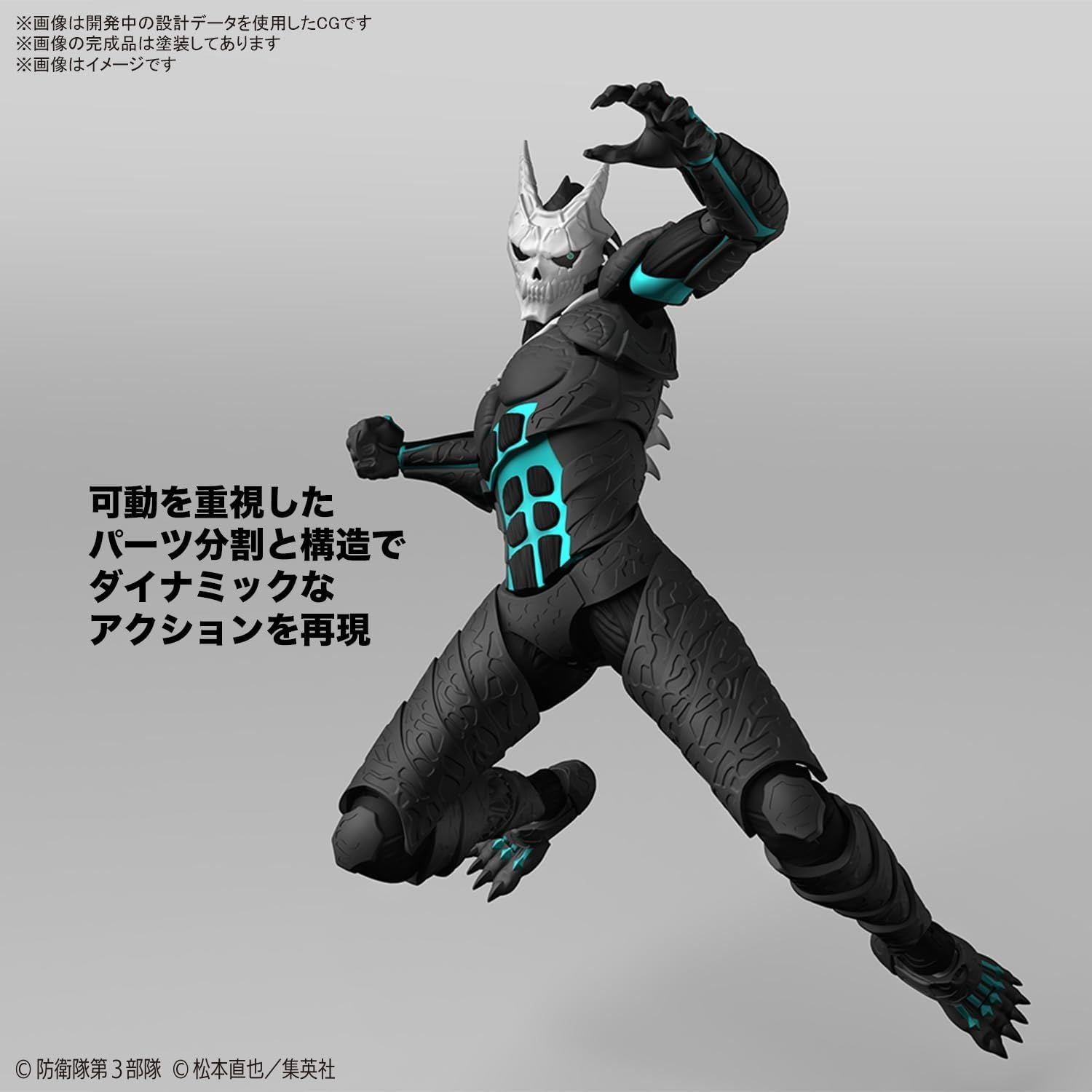 Bandai Figure-rise Standard Kaiju No. 8 - BanzaiHobby