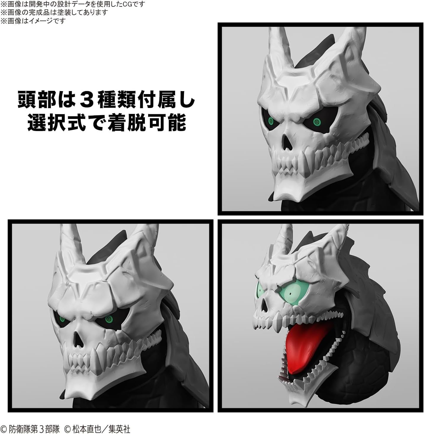 Bandai Figure-rise Standard Kaiju No. 8 - BanzaiHobby