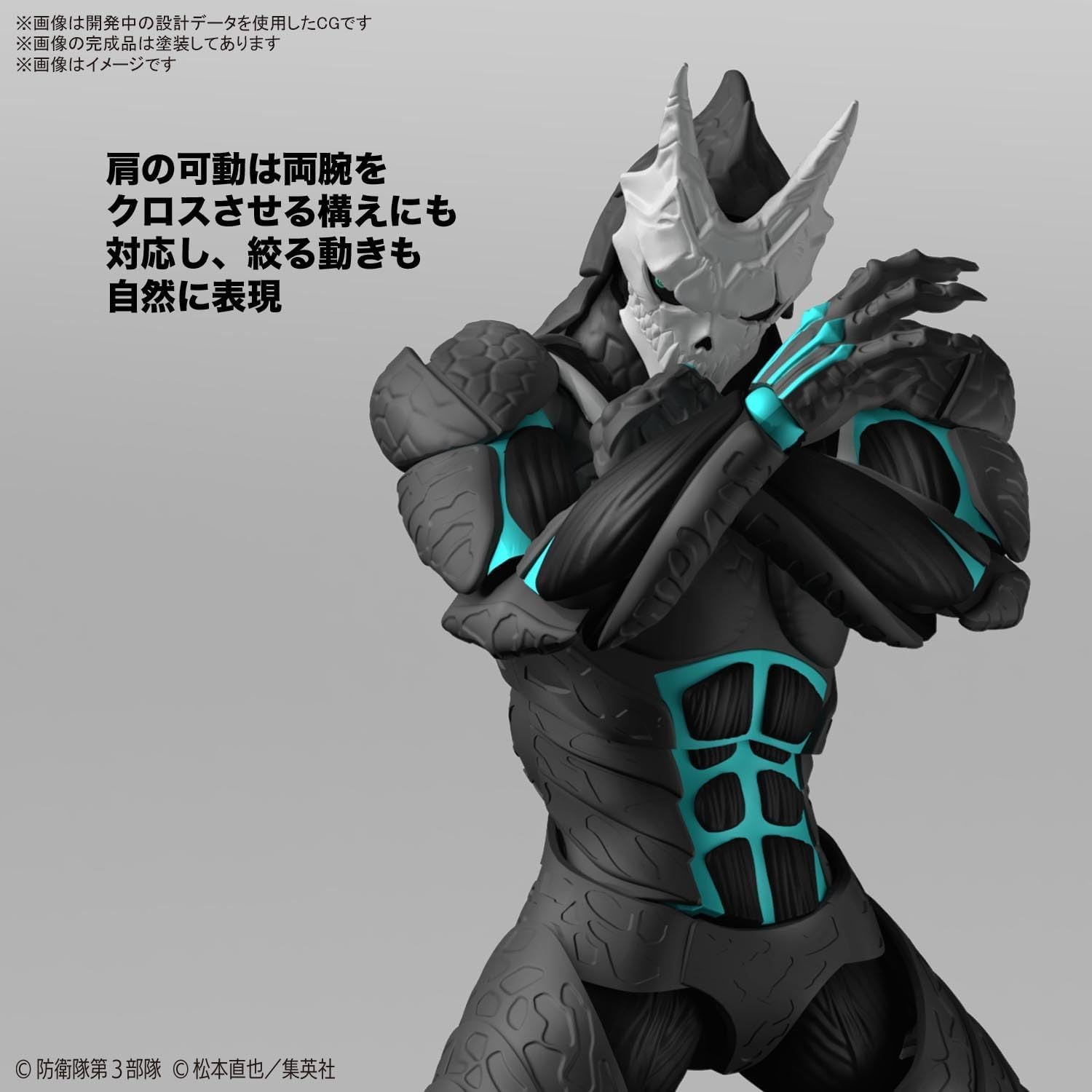 Bandai Figure-rise Standard Kaiju No. 8 - BanzaiHobby