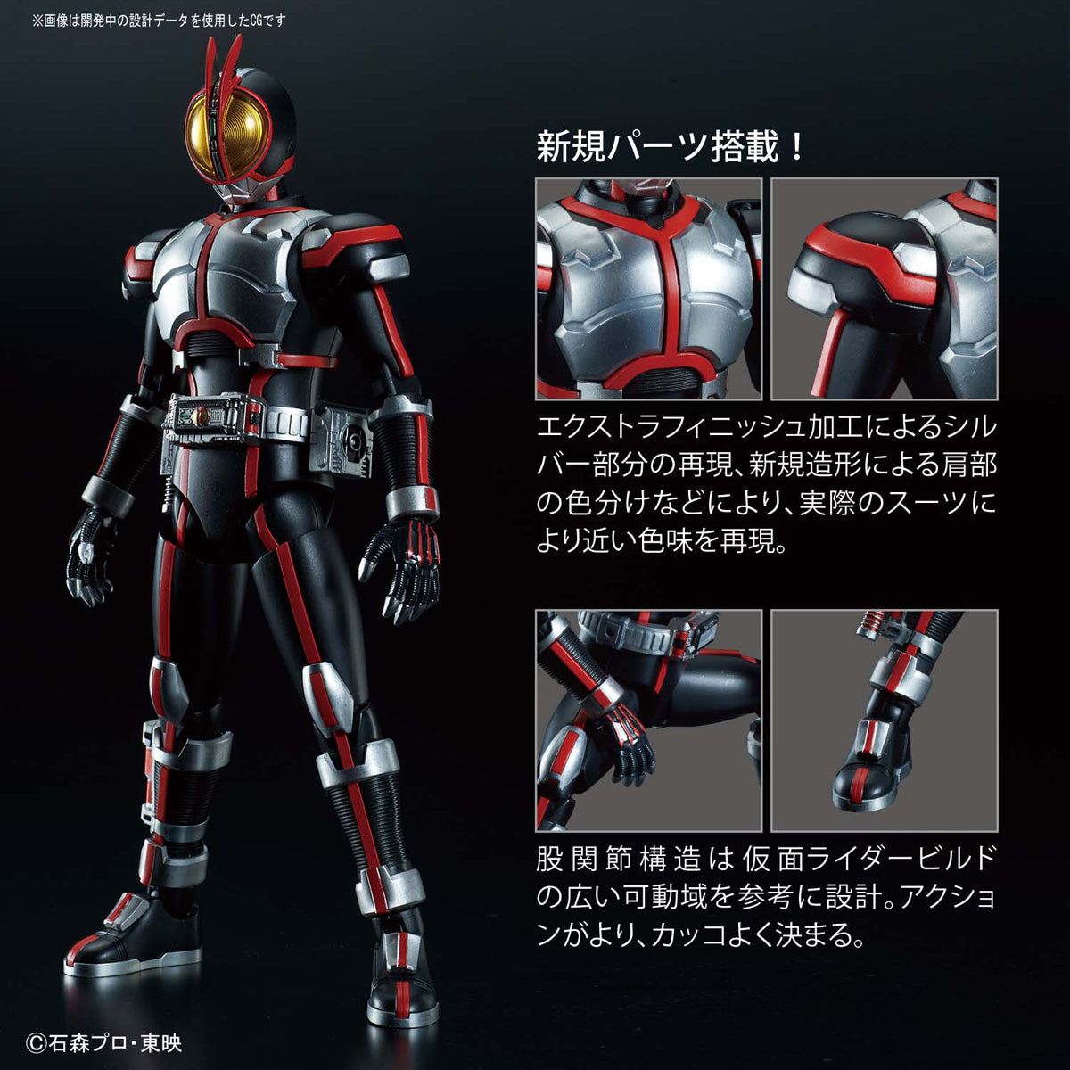 Bandai Figure-rise Standard Kamen Rider Faiz - BanzaiHobby