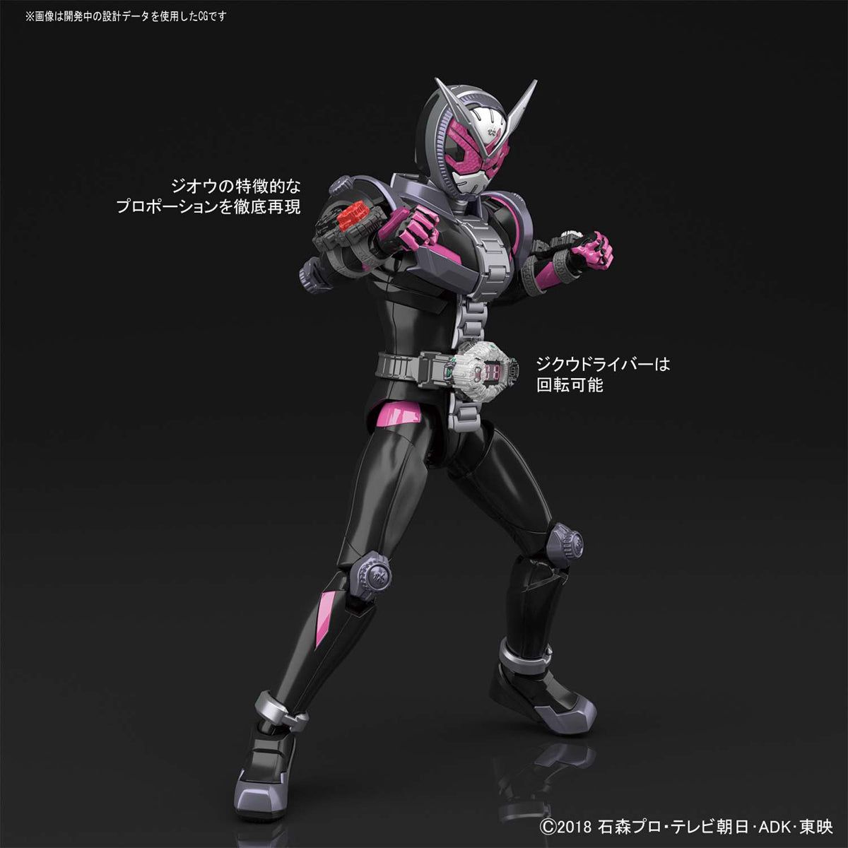 Bandai Figure-rise Standard Kamen Rider Zi-O - BanzaiHobby