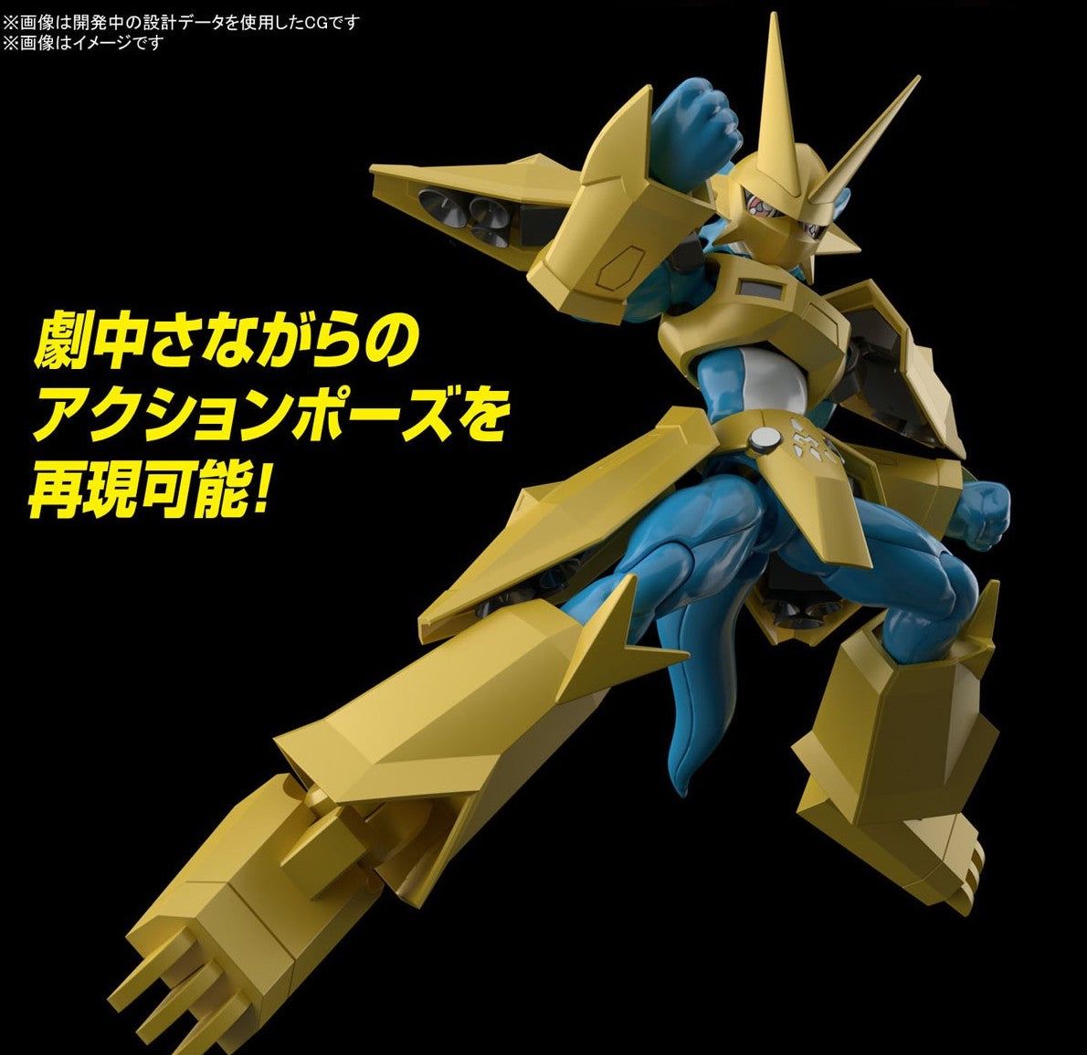 Bandai Figure-rise Standard Magnamon - BanzaiHobby