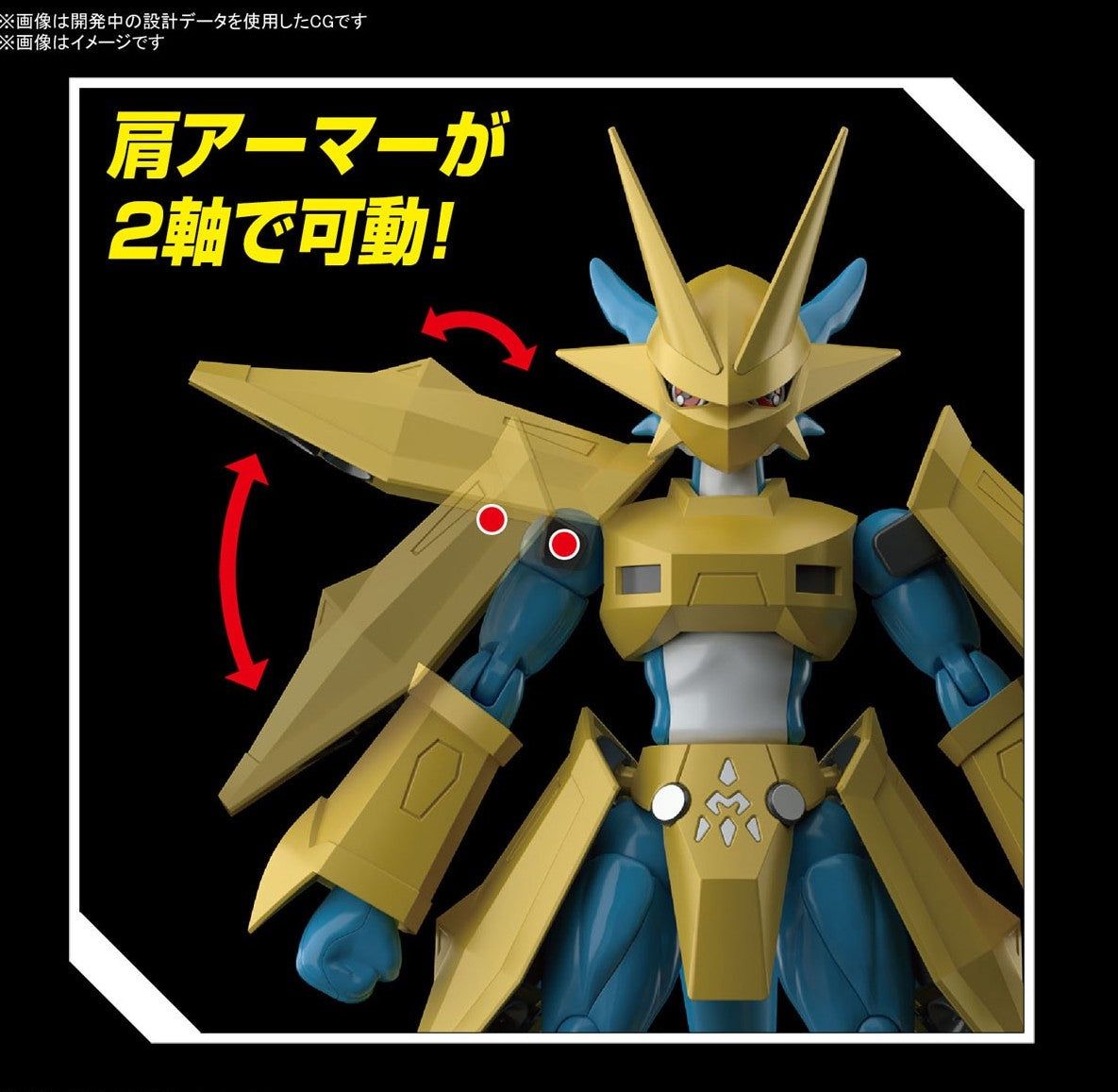 Bandai Figure-rise Standard Magnamon - BanzaiHobby