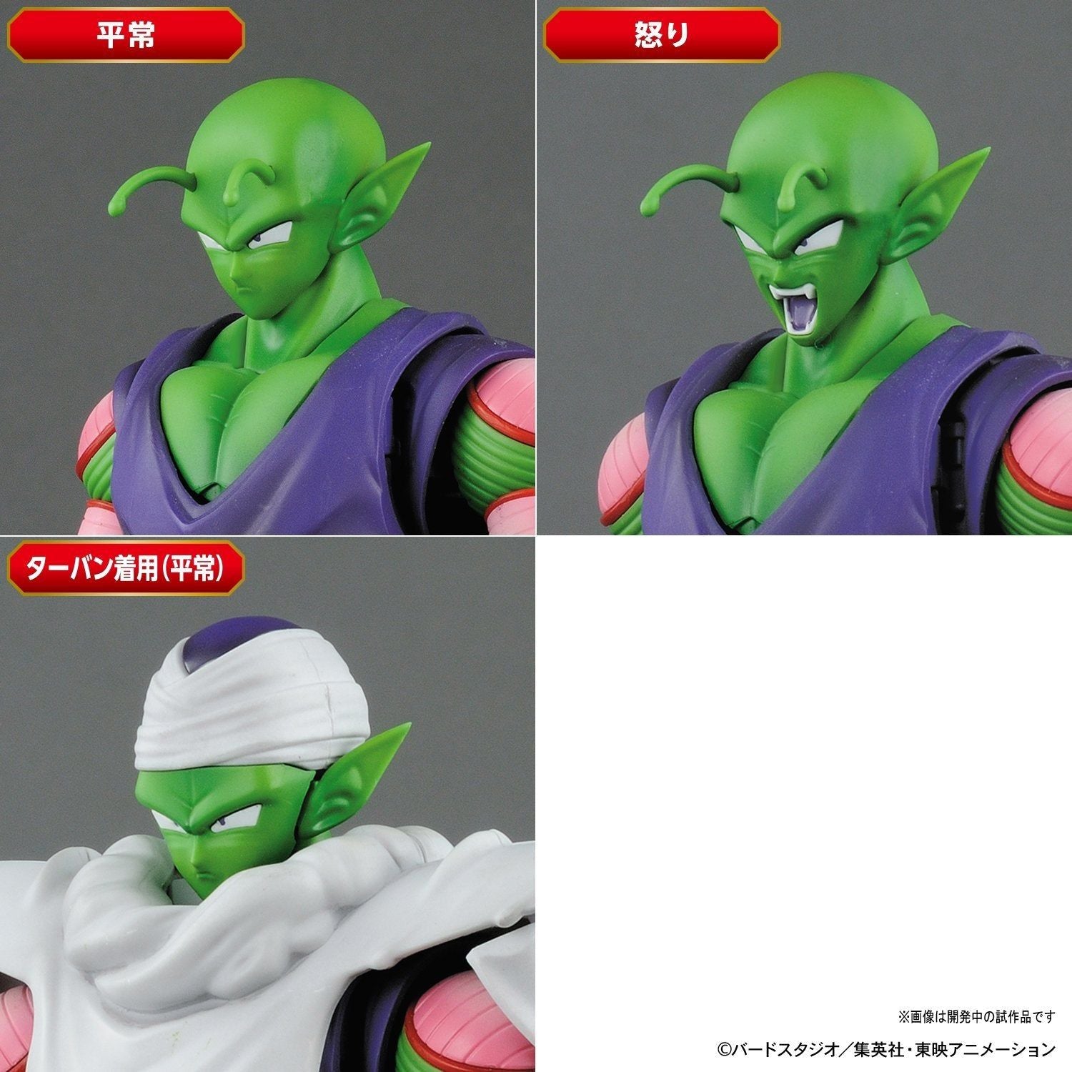 Bandai Figure-rise Standard Piccolo - BanzaiHobby