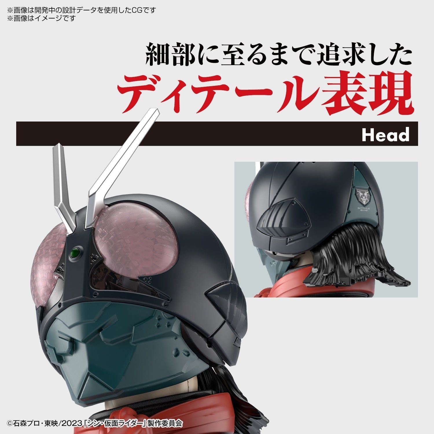 Bandai Figure-rise Standard SHIN KAMEN RAIDER - BanzaiHobby