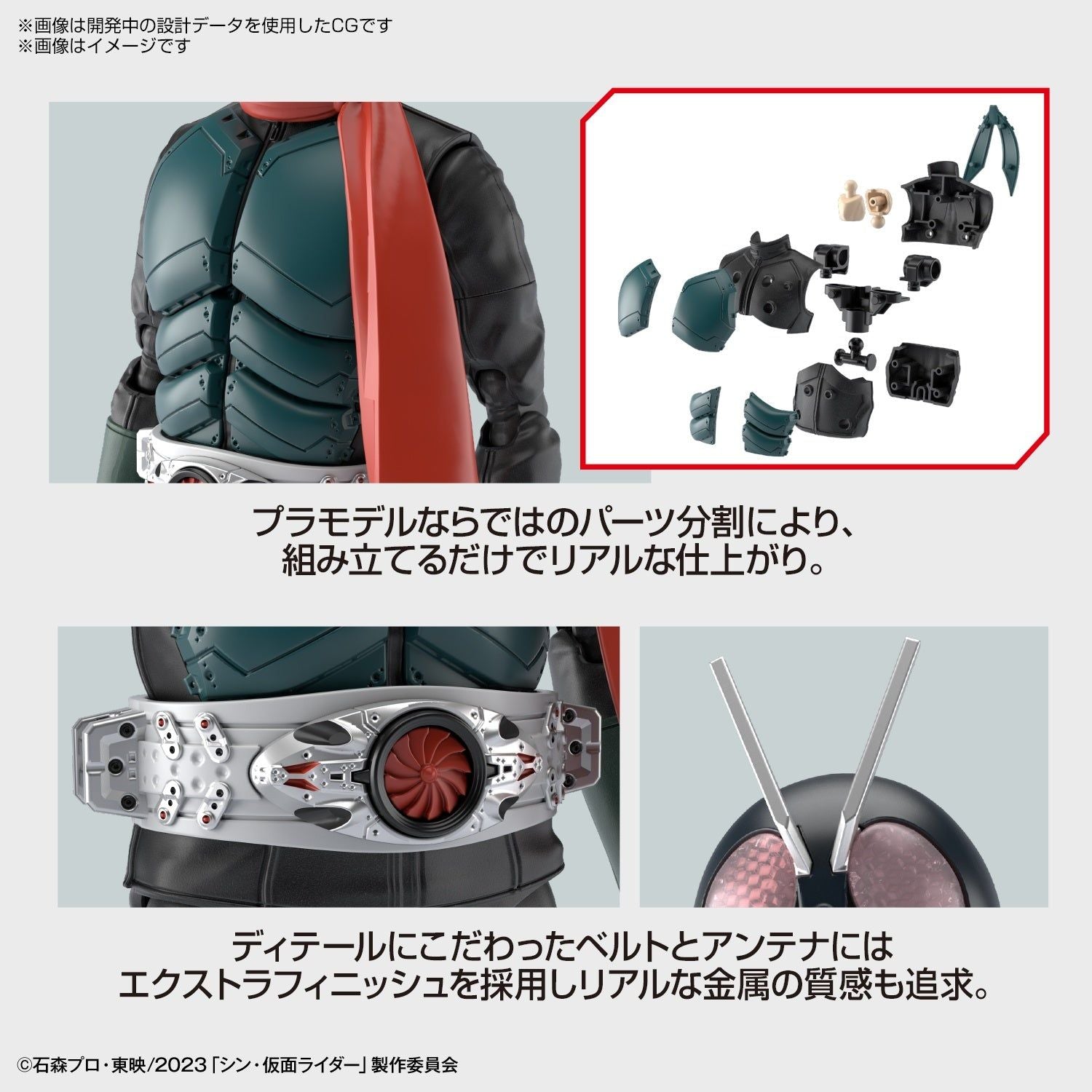 たた Banzai Hobby - Bandai Figure-rise Standard SHIN KAMEN RAIDER